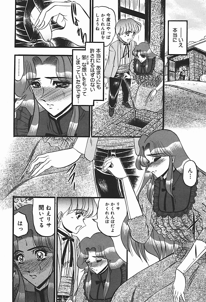 【エロ漫画】【エロ漫画】昔から仲の良かったお坊ちゃまとかくれんぼをしているお嬢様がいきなり発情して遊びながら草刈りのオジサンに性処理をさせて快楽堕ち！【桃吹リオ：庭園の淫獣】