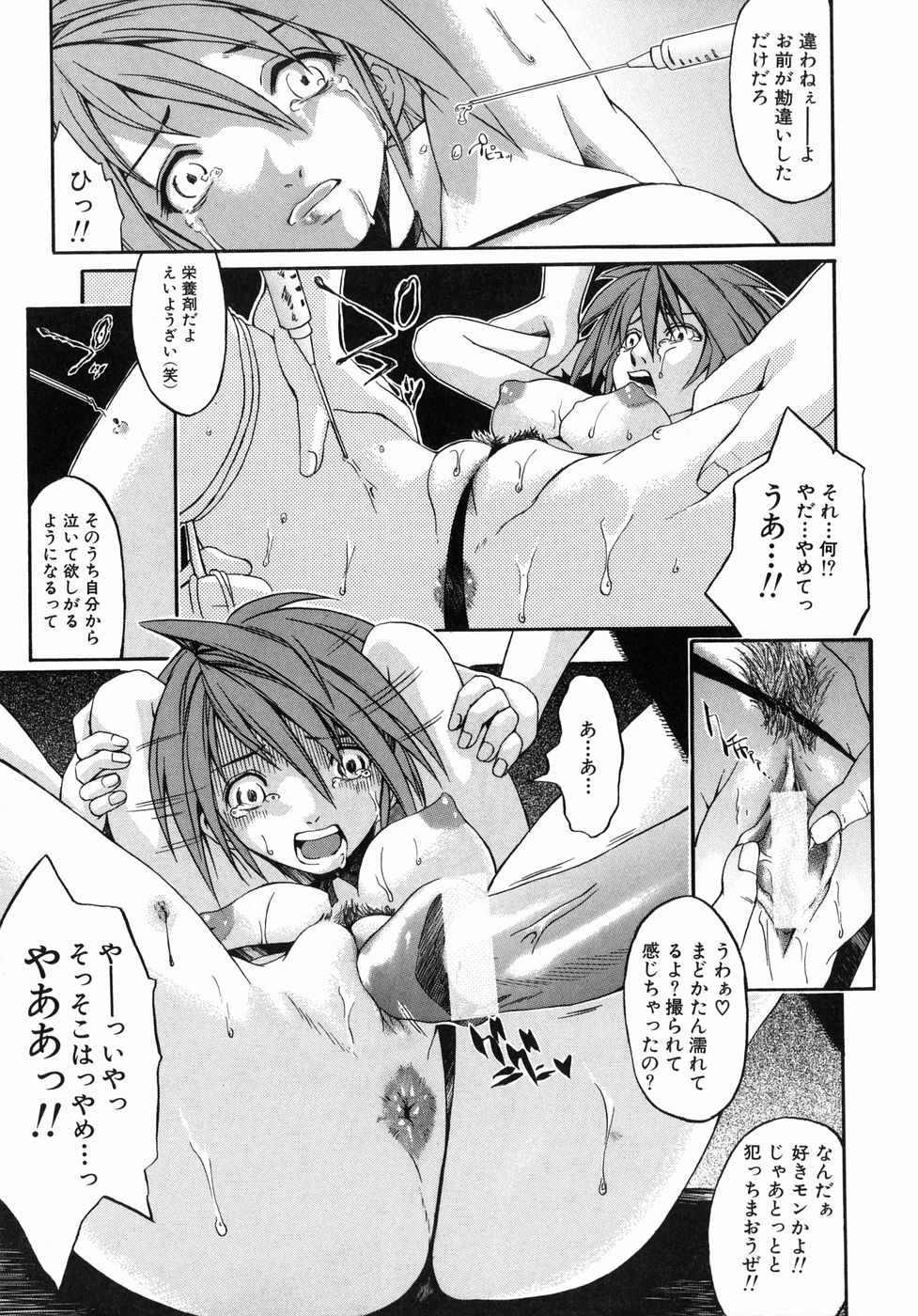 【エロ漫画】【エロ漫画】マネージャーに騙されたお姉さん…知らない男たちの集まる部屋へ置き去りにされエロ水着でハメ撮りされて輪姦レイプされちゃう【ぢょに〜うめ：みんなのオカズ】