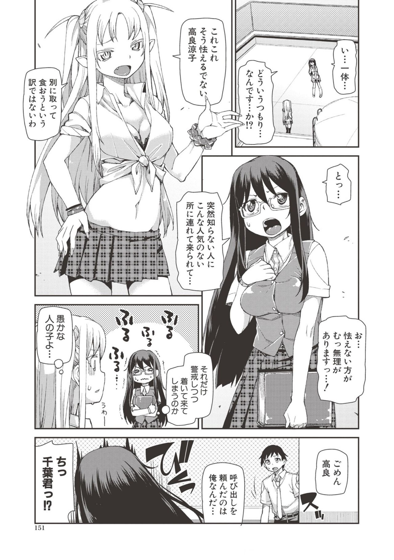 【エロ漫画】【エロ漫画】好きな女の子の目の前でサキュバスに逆レイプされる少年…ムラムラしちゃった彼女もたまらず逆レイプしてアナルファックしちゃう【秋月伊槻：訳あり悪魔召喚】