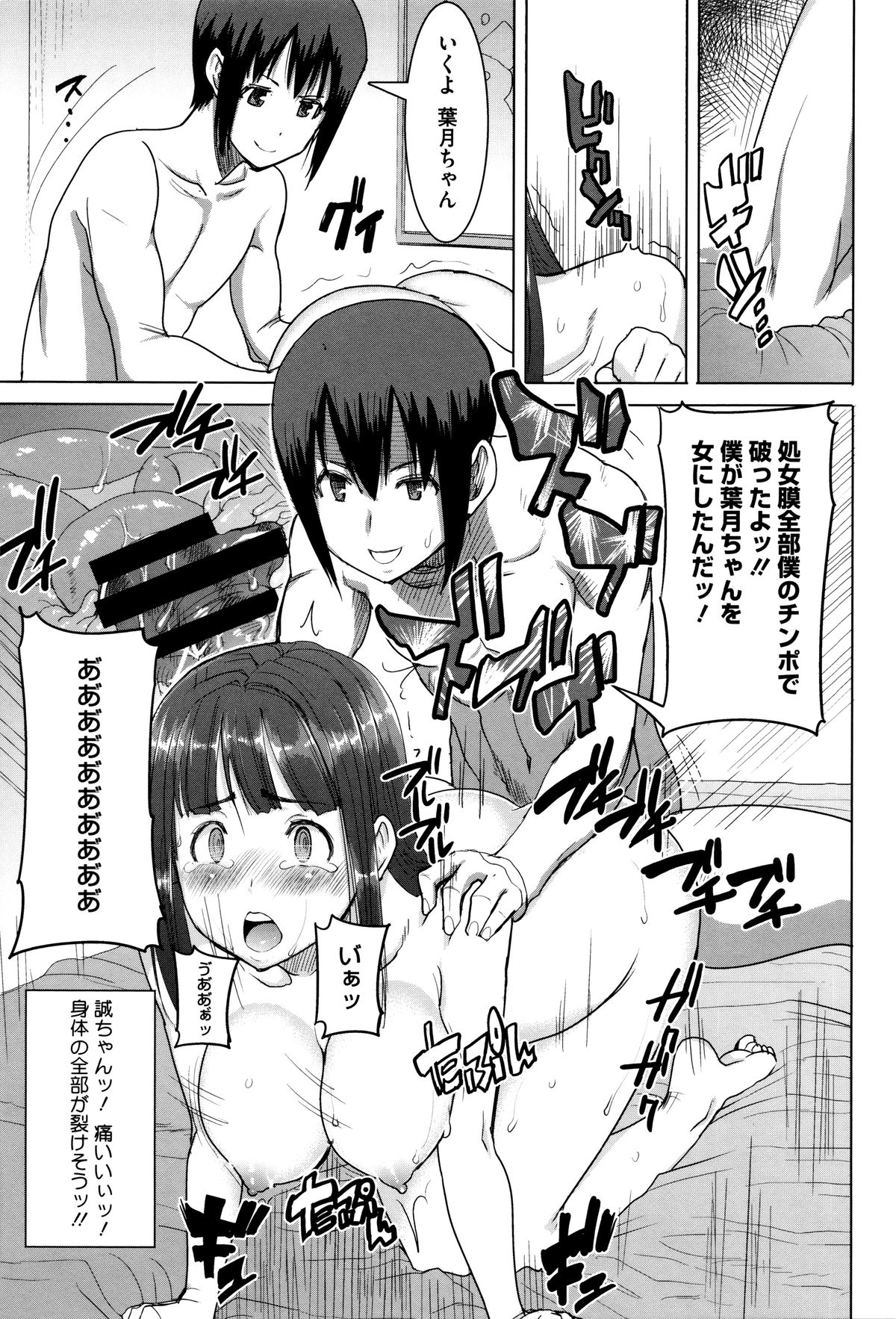 【エロ漫画】【エロ漫画】恋人との時間に昔の出来事を打ち明けたお姉さんが、過去に受けた支配を思い出しながら彼との関係を確かめながらいちゃラブセックス【田中あじ：抱かれました…あと…ね…ニー】