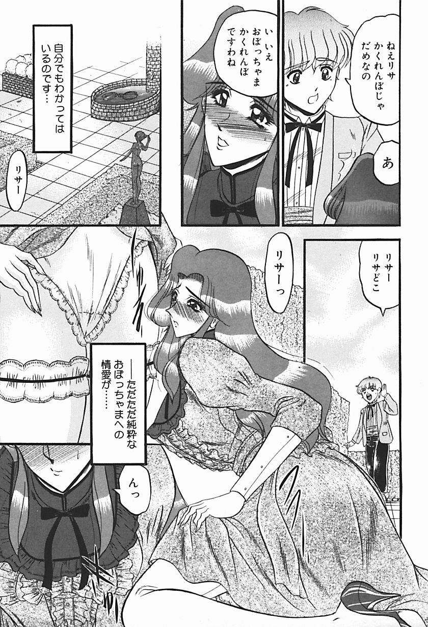 【エロ漫画】【エロ漫画】昔から仲の良かったお坊ちゃまとかくれんぼをしているお嬢様がいきなり発情して遊びながら草刈りのオジサンに性処理をさせて快楽堕ち！【桃吹リオ：庭園の淫獣】
