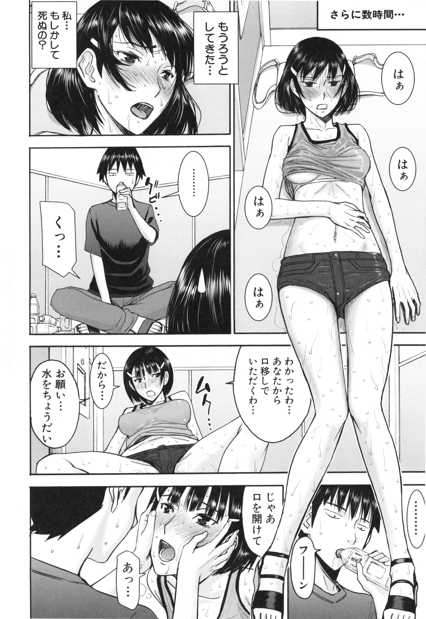 【エロ漫画】【エロ漫画】むさい男とエレベーターの中に閉じ込められてしまうモデル美女。水が欲しく彼の言う事をなんでも聞き脱糞やハメ撮りで犯されてAV流出しちゃう【いのまる：】