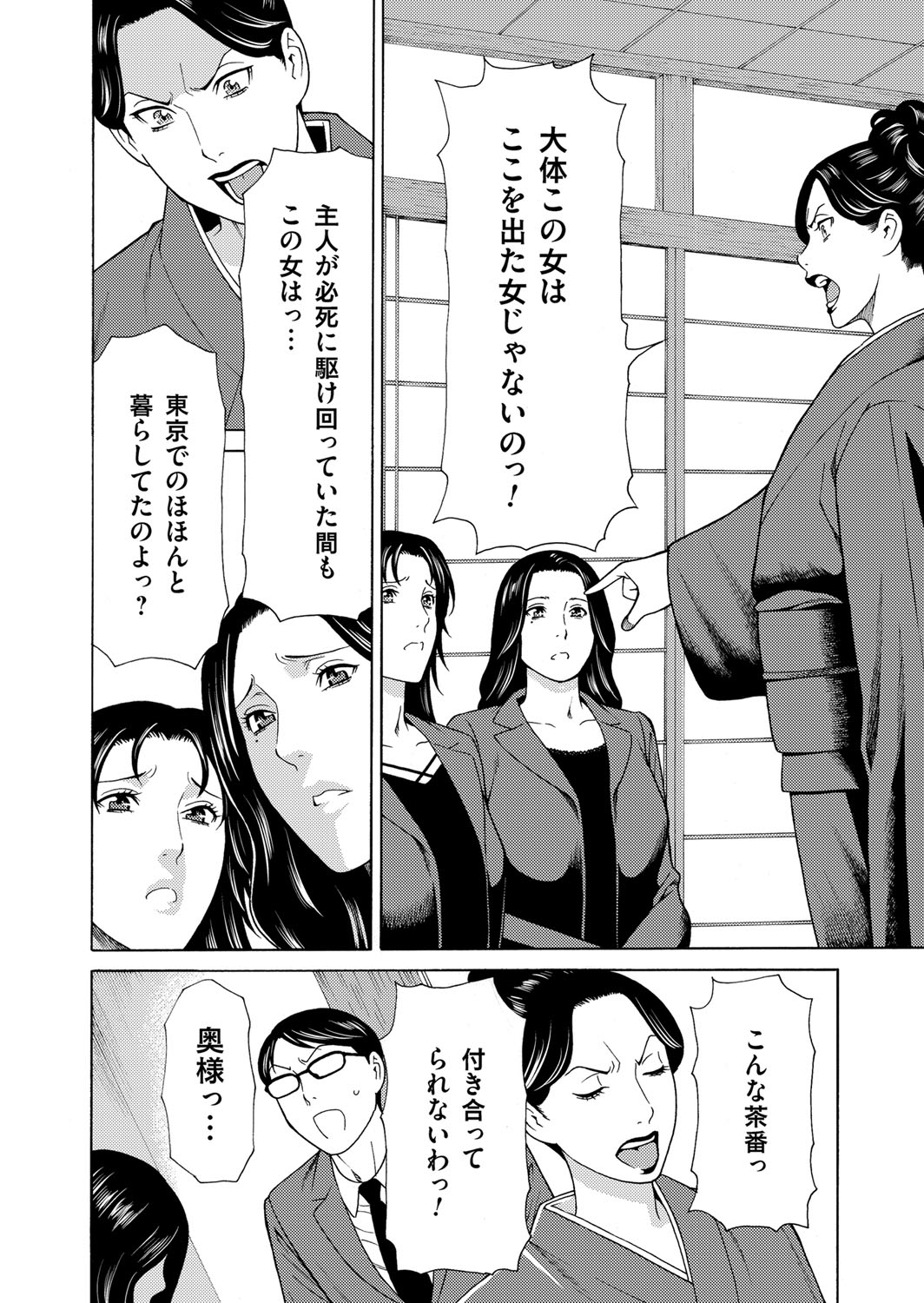 【エロ漫画】【エロ漫画】実家の温泉宿を営む兄の死去で帰省する姉妹。葬儀後の遺言状には温泉宿を妹に譲るとの文言が！しかし条件があり、婿となる男を1年以内に見つけること。実現出来ない場合は、リゾートホテル改築を目論む兄の妻が相続出来る…性に奔放な姉と共に妹ヤリマン化大作戦を実行して婿を手に入れることに【タカスギコウ：真ノ倉家のたち】