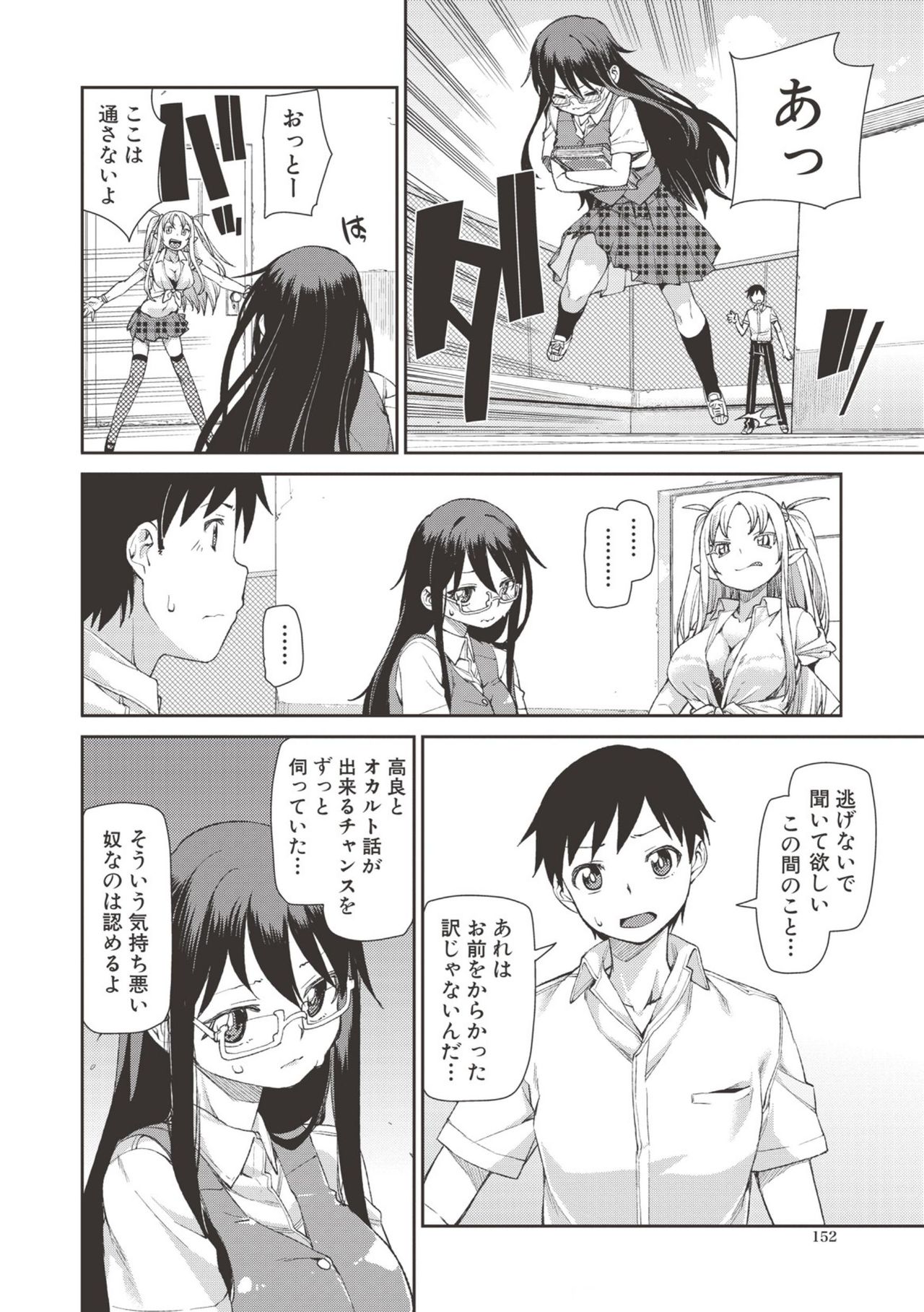【エロ漫画】【エロ漫画】好きな女の子の目の前でサキュバスに逆レイプされる少年…ムラムラしちゃった彼女もたまらず逆レイプしてアナルファックしちゃう【秋月伊槻：訳あり悪魔召喚】