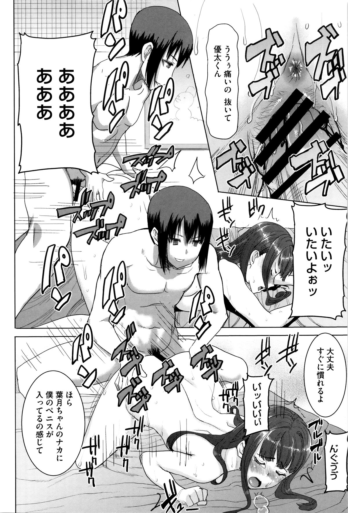 【エロ漫画】【エロ漫画】恋人との時間に昔の出来事を打ち明けたお姉さんが、過去に受けた支配を思い出しながら彼との関係を確かめながらいちゃラブセックス【田中あじ：抱かれました…あと…ね…ニー】