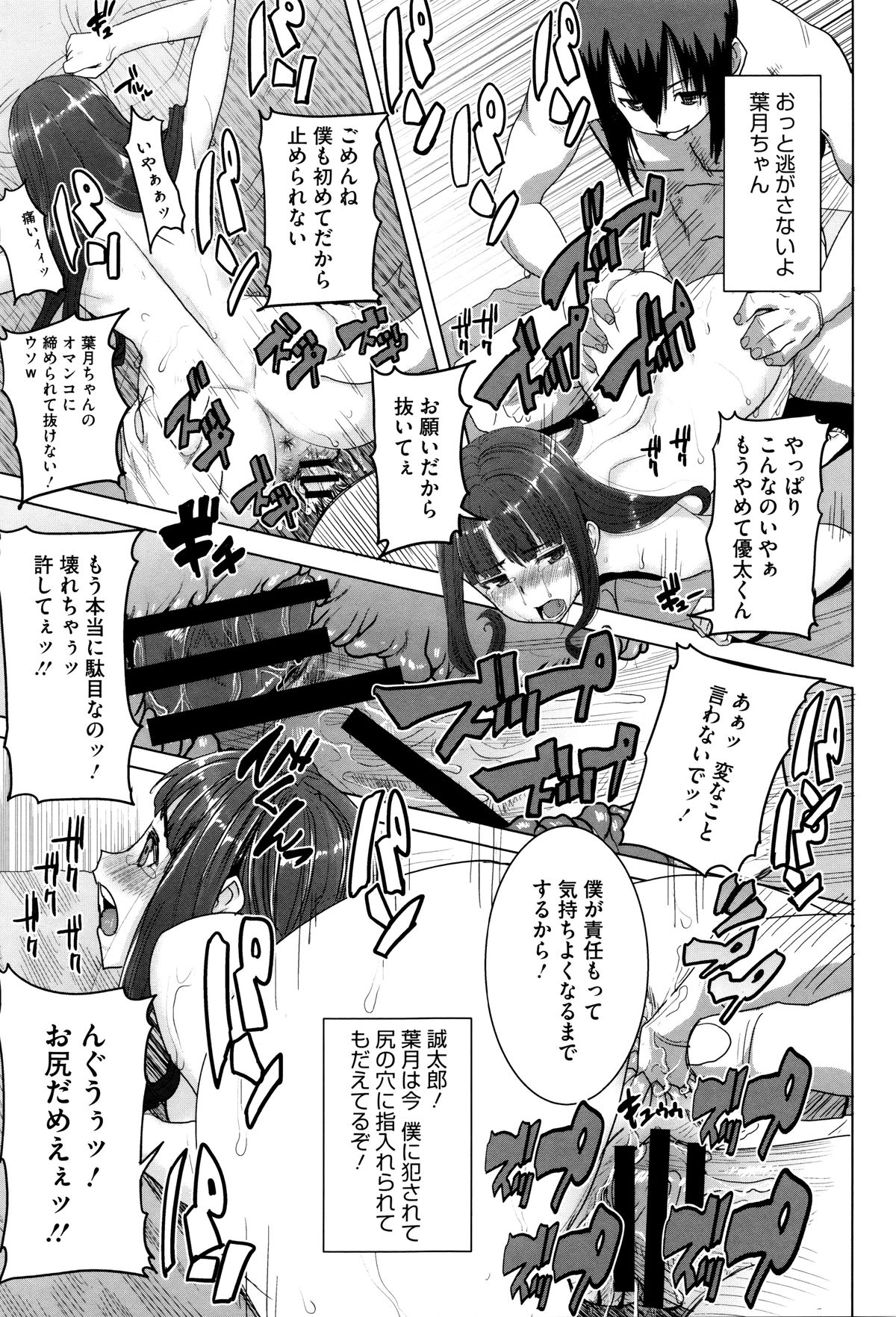 【エロ漫画】【エロ漫画】恋人との時間に昔の出来事を打ち明けたお姉さんが、過去に受けた支配を思い出しながら彼との関係を確かめながらいちゃラブセックス【田中あじ：抱かれました…あと…ね…ニー】