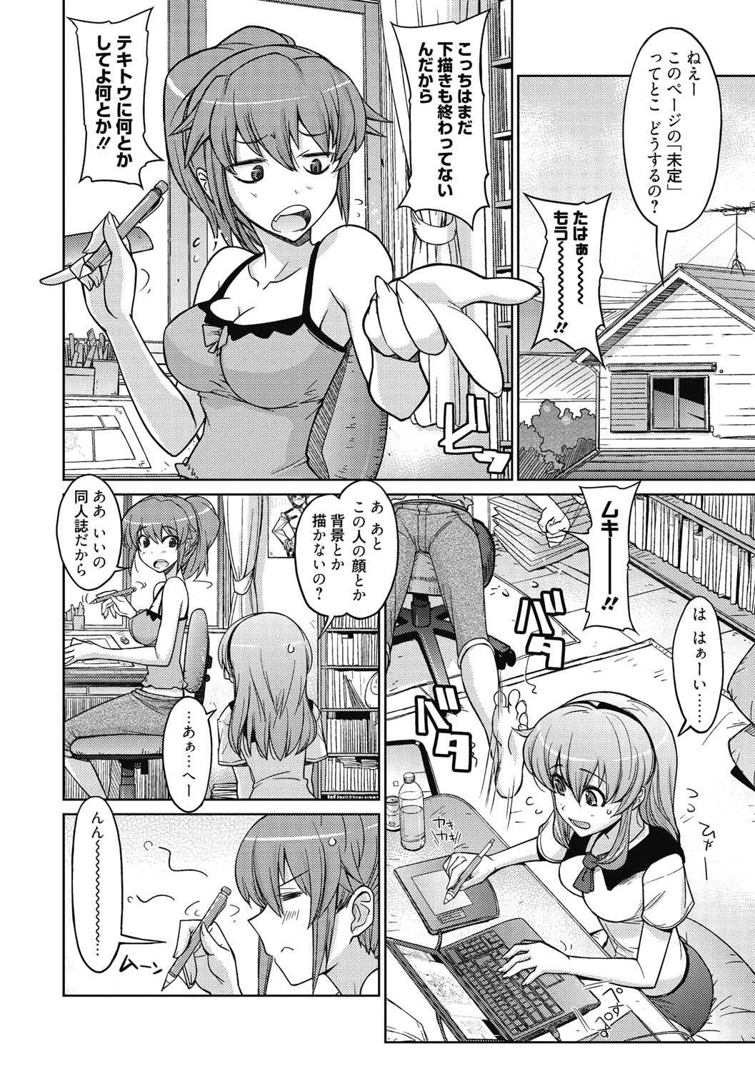 【エロ漫画】【エロ漫画】エロ漫画家の美少女達がリアル感を出す為アシスタントのエロカワ美少女と弟とエッチさせて６９でパイズリフェラして顔射されて発情した弟がバックで生即ハメの中出ししてディルドで２穴同時挿入しちゃう！【うみうし：楽しい同人ライフ！】