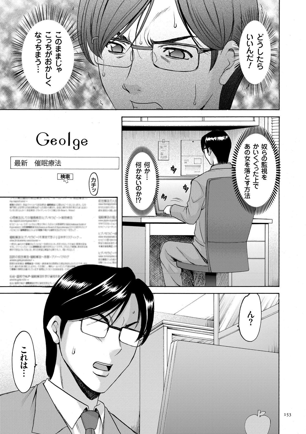 【エロ漫画】【エロ漫画】侮辱した腹いせに催眠調教されちゃう元生徒会長のお姉さん…バックや騎乗位で生ハメ中出しセックスで淫乱堕ちしちゃう【星野竜一：第八話 強敵!伝説のマドンナ!!】