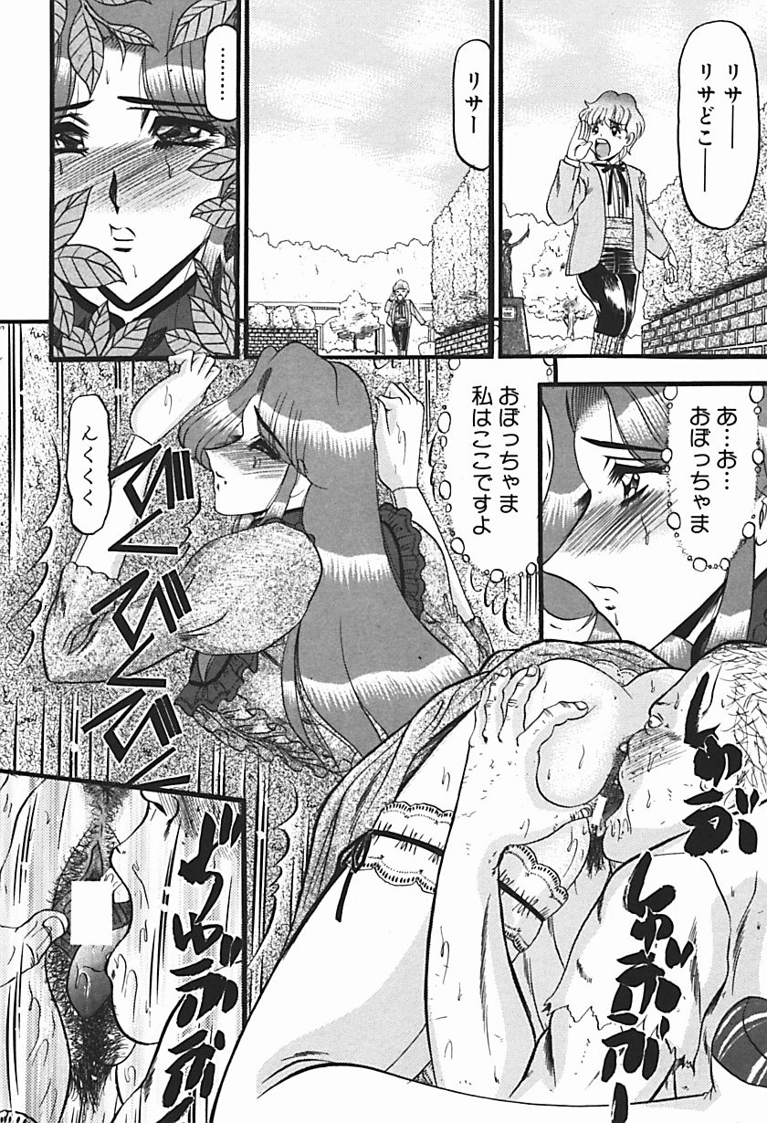 【エロ漫画】【エロ漫画】昔から仲の良かったお坊ちゃまとかくれんぼをしているお嬢様がいきなり発情して遊びながら草刈りのオジサンに性処理をさせて快楽堕ち！【桃吹リオ：庭園の淫獣】