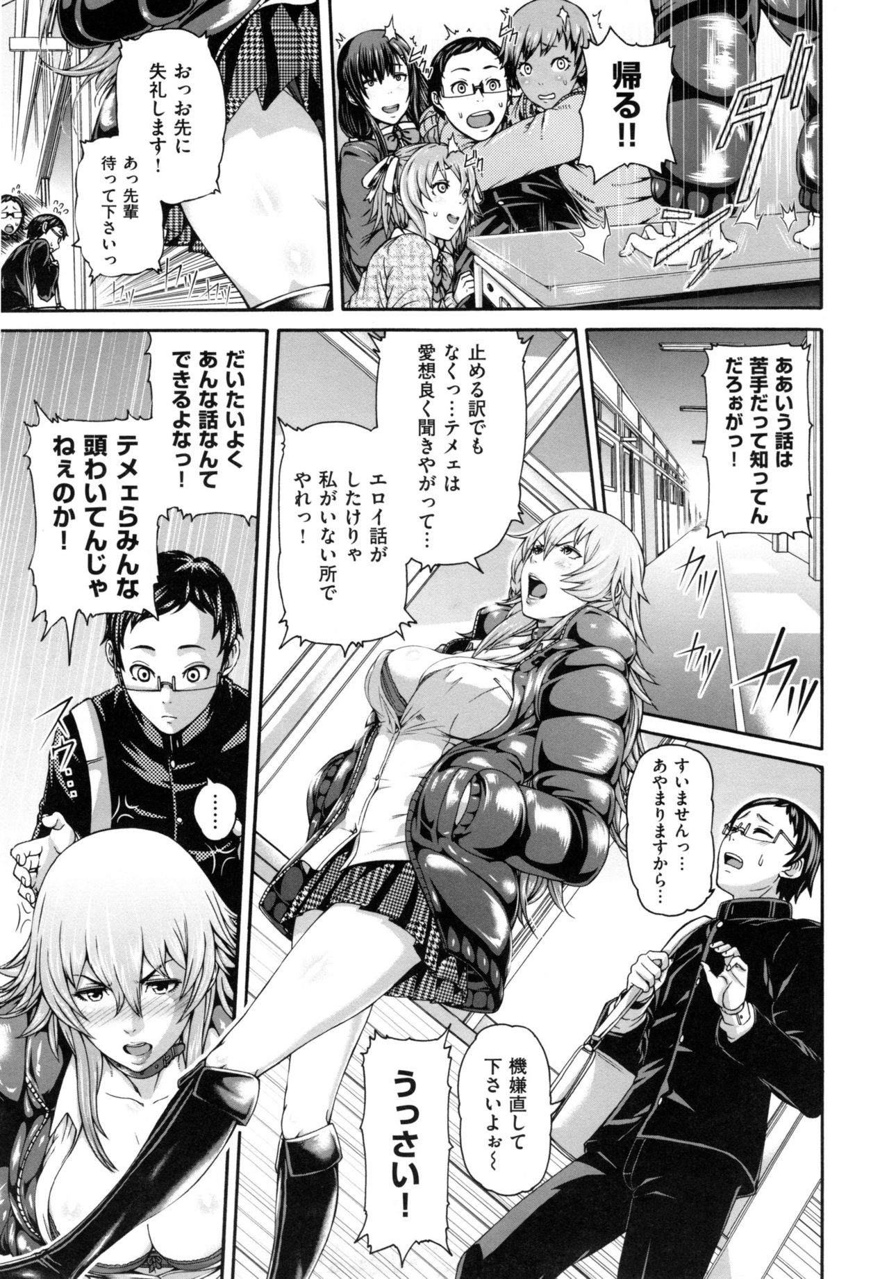 【エロ漫画】【エロ漫画】苦手なエロ話した男に背後からおっぱい揉まれて感じる爆乳女子…そのまま立ちバック挿入からお掃除フェラしてセックスの気持ちよさを知ってしまう【空巣：めす♀カノ】