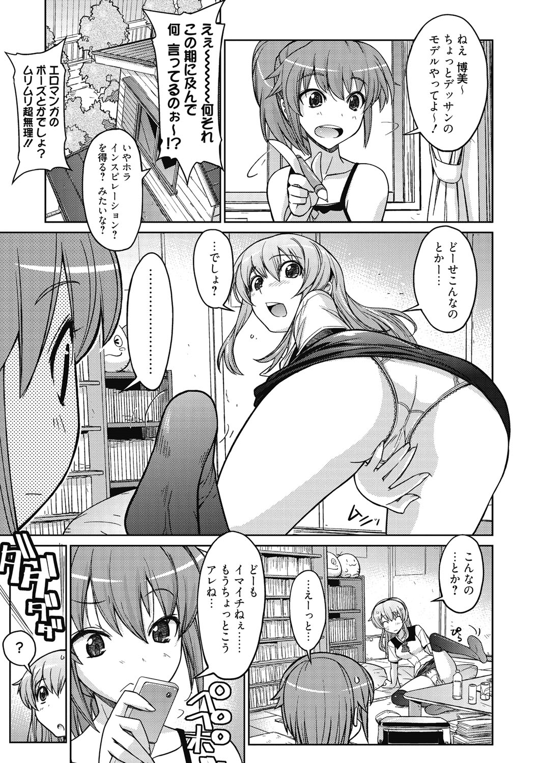 【エロ漫画】【エロ漫画】エロ漫画家の美少女達がリアル感を出す為アシスタントのエロカワ美少女と弟とエッチさせて６９でパイズリフェラして顔射されて発情した弟がバックで生即ハメの中出ししてディルドで２穴同時挿入しちゃう！【うみうし：楽しい同人ライフ！】