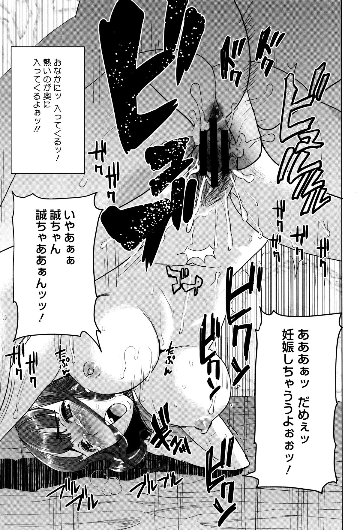 【エロ漫画】【エロ漫画】恋人との時間に昔の出来事を打ち明けたお姉さんが、過去に受けた支配を思い出しながら彼との関係を確かめながらいちゃラブセックス【田中あじ：抱かれました…あと…ね…ニー】