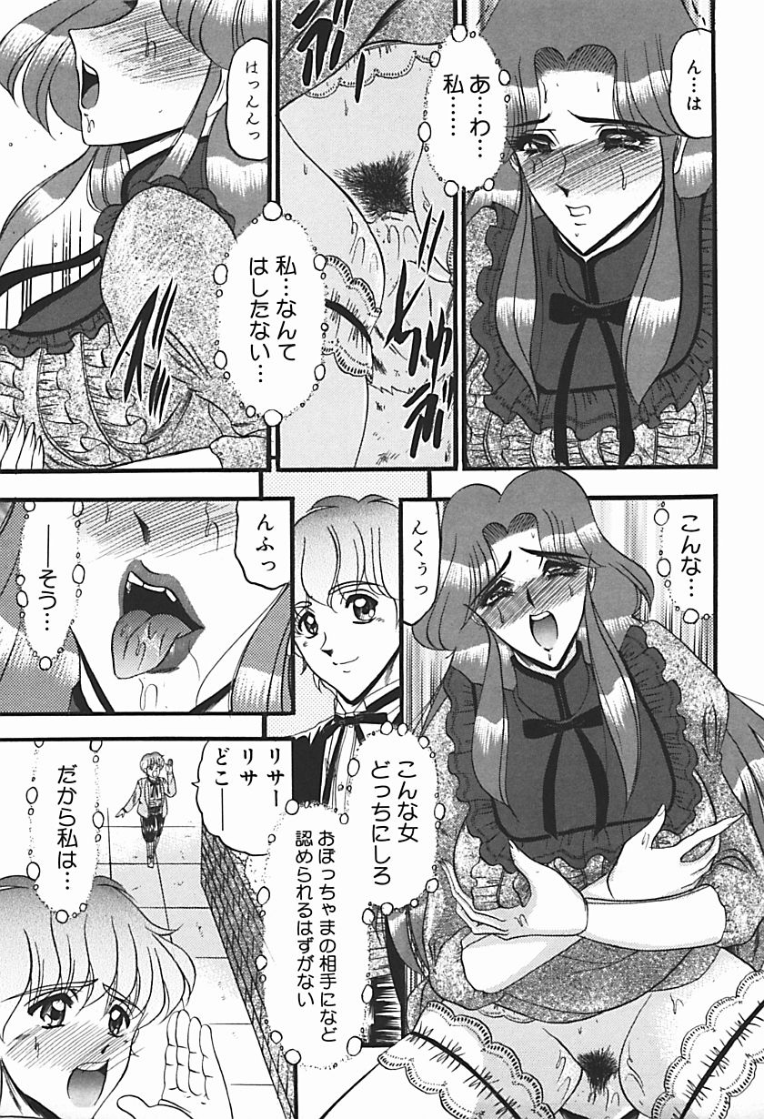 【エロ漫画】【エロ漫画】昔から仲の良かったお坊ちゃまとかくれんぼをしているお嬢様がいきなり発情して遊びながら草刈りのオジサンに性処理をさせて快楽堕ち！【桃吹リオ：庭園の淫獣】
