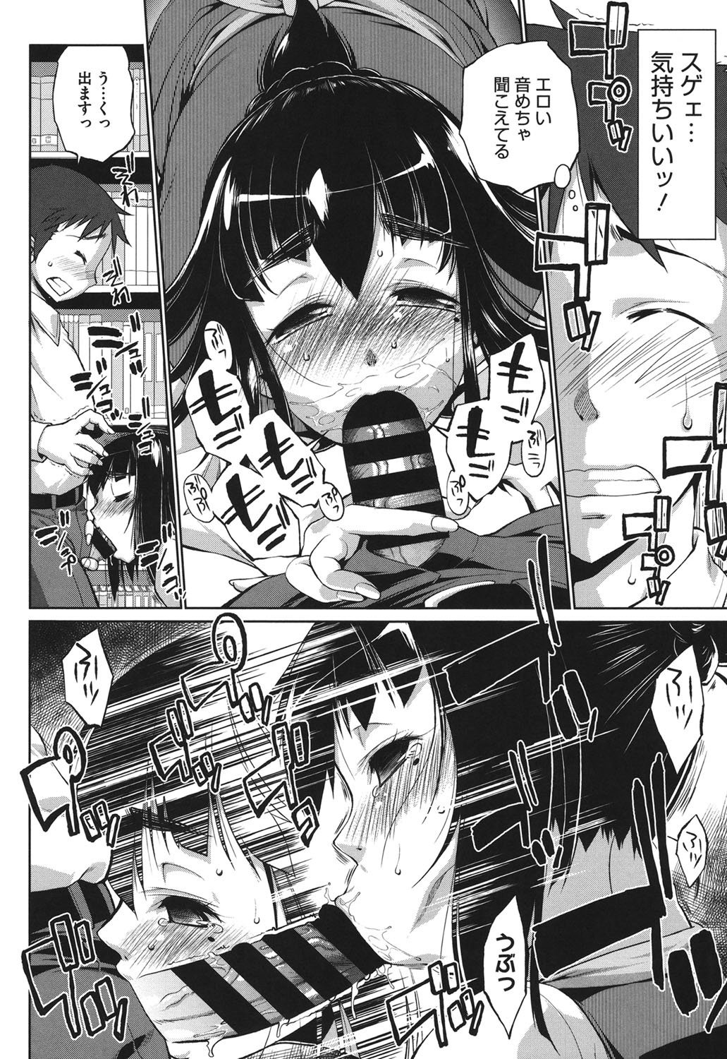 【エロ漫画】【エロ漫画】店内で周囲の視線を浴びながら翻弄される書店員のお姉さん…ご奉仕フェラをして騎乗位で生ハメ中出しセックスで淫乱堕ちしちゃう【にくしょ：司書さん欲情!】
