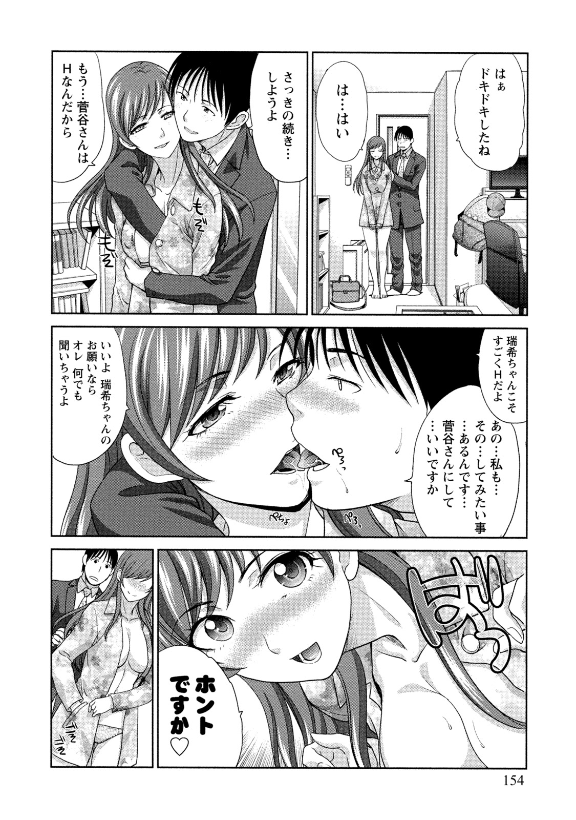 【エロ漫画】【エロ漫画】合コンで知り合って美女とエッチして付き合う事になった男性が帰宅すると裸エプロンで迎えられて野外露出に趣味があると知って公衆トイレでエッチ！【板場広し：暴走れでぃ】