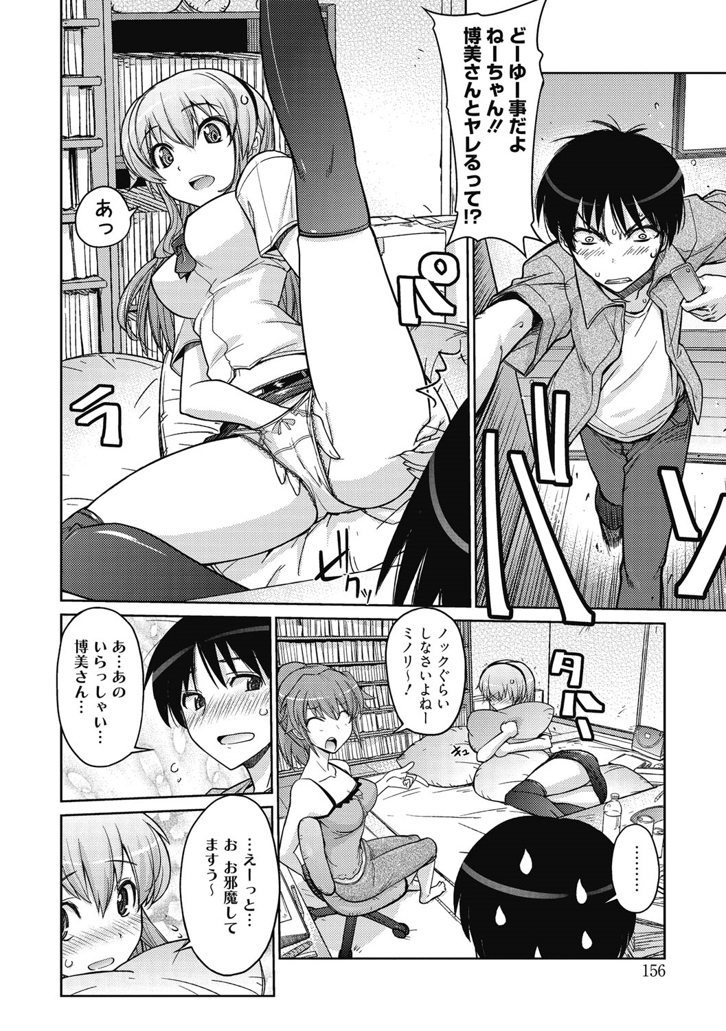 【エロ漫画】【エロ漫画】エロ漫画家の美少女達がリアル感を出す為アシスタントのエロカワ美少女と弟とエッチさせて６９でパイズリフェラして顔射されて発情した弟がバックで生即ハメの中出ししてディルドで２穴同時挿入しちゃう！【うみうし：楽しい同人ライフ！】