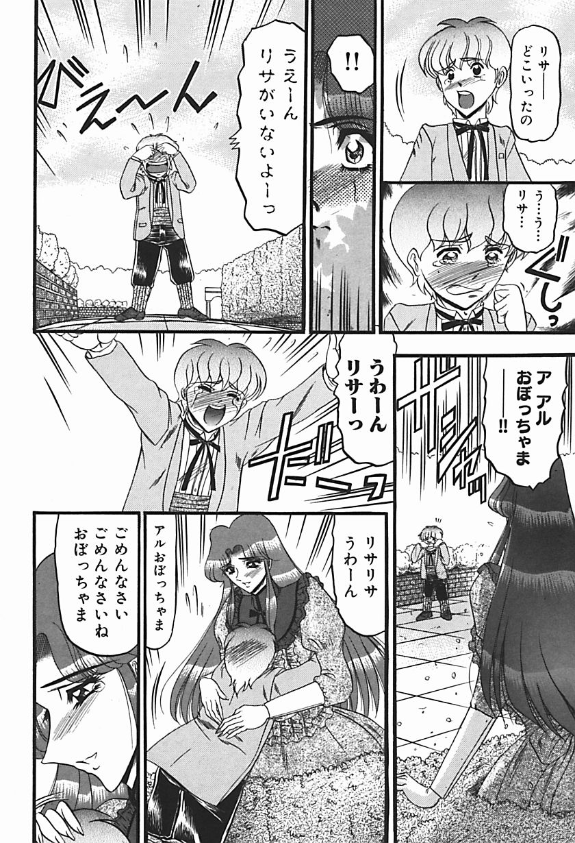 【エロ漫画】【エロ漫画】昔から仲の良かったお坊ちゃまとかくれんぼをしているお嬢様がいきなり発情して遊びながら草刈りのオジサンに性処理をさせて快楽堕ち！【桃吹リオ：庭園の淫獣】