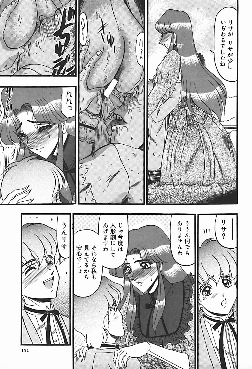 【エロ漫画】【エロ漫画】昔から仲の良かったお坊ちゃまとかくれんぼをしているお嬢様がいきなり発情して遊びながら草刈りのオジサンに性処理をさせて快楽堕ち！【桃吹リオ：庭園の淫獣】