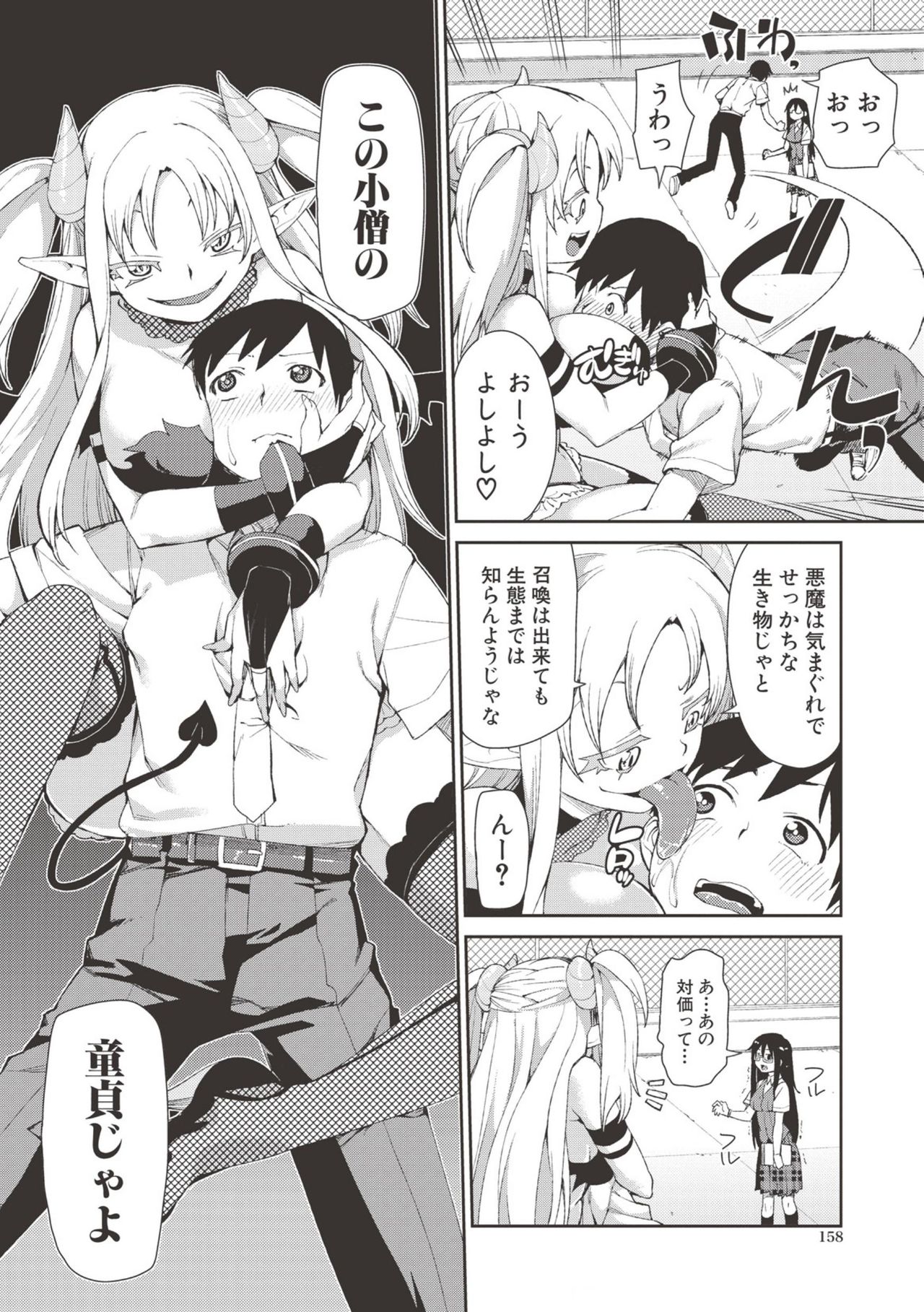 【エロ漫画】【エロ漫画】好きな女の子の目の前でサキュバスに逆レイプされる少年…ムラムラしちゃった彼女もたまらず逆レイプしてアナルファックしちゃう【秋月伊槻：訳あり悪魔召喚】