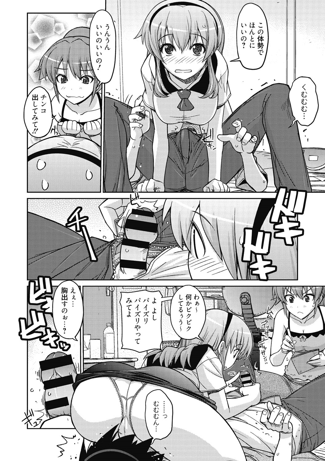 【エロ漫画】【エロ漫画】エロ漫画家の美少女達がリアル感を出す為アシスタントのエロカワ美少女と弟とエッチさせて６９でパイズリフェラして顔射されて発情した弟がバックで生即ハメの中出ししてディルドで２穴同時挿入しちゃう！【うみうし：楽しい同人ライフ！】