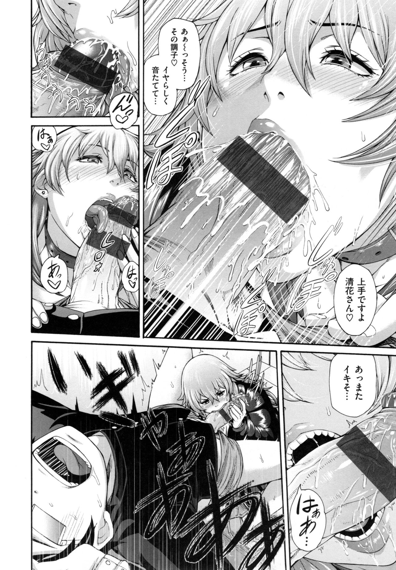 【エロ漫画】【エロ漫画】苦手なエロ話した男に背後からおっぱい揉まれて感じる爆乳女子…そのまま立ちバック挿入からお掃除フェラしてセックスの気持ちよさを知ってしまう【空巣：めす♀カノ】