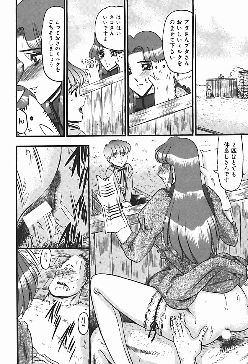 【エロ漫画】【エロ漫画】昔から仲の良かったお坊ちゃまとかくれんぼをしているお嬢様がいきなり発情して遊びながら草刈りのオジサンに性処理をさせて快楽堕ち！【桃吹リオ：庭園の淫獣】