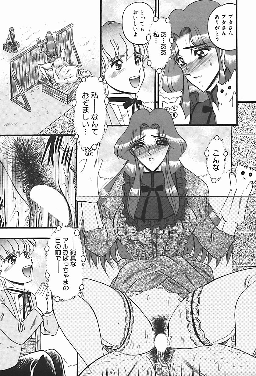 【エロ漫画】【エロ漫画】昔から仲の良かったお坊ちゃまとかくれんぼをしているお嬢様がいきなり発情して遊びながら草刈りのオジサンに性処理をさせて快楽堕ち！【桃吹リオ：庭園の淫獣】