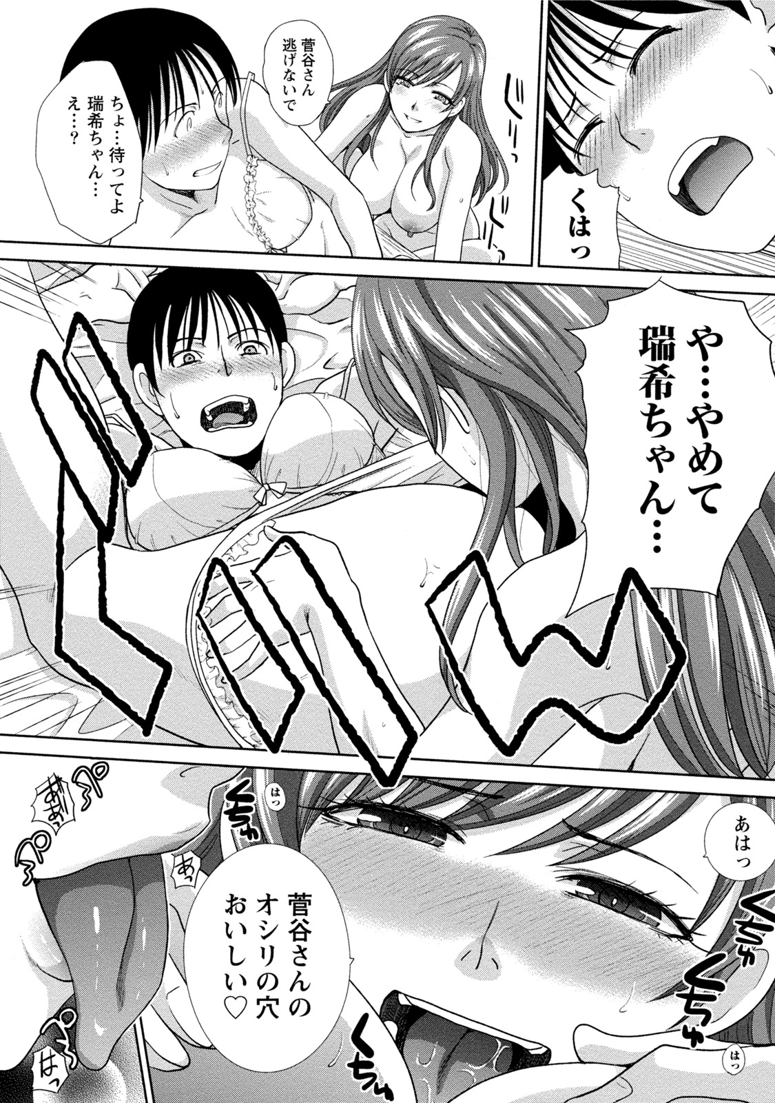 【エロ漫画】【エロ漫画】合コンで知り合って美女とエッチして付き合う事になった男性が帰宅すると裸エプロンで迎えられて野外露出に趣味があると知って公衆トイレでエッチ！【板場広し：暴走れでぃ】