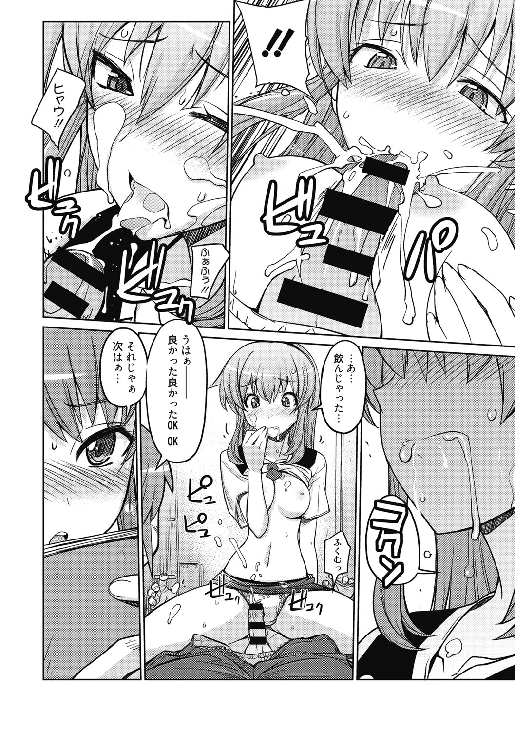 【エロ漫画】【エロ漫画】エロ漫画家の美少女達がリアル感を出す為アシスタントのエロカワ美少女と弟とエッチさせて６９でパイズリフェラして顔射されて発情した弟がバックで生即ハメの中出ししてディルドで２穴同時挿入しちゃう！【うみうし：楽しい同人ライフ！】