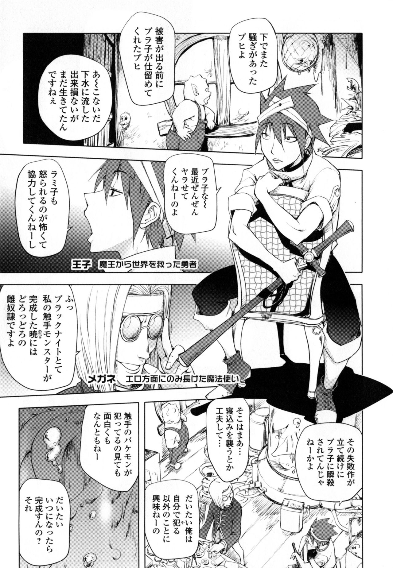 【エロ漫画】【エロ漫画】エロファンタジーな世界で、触手の魔物と合体し女性たちを襲いまくっている元王子を、退治することになった元魔王軍副将の巨乳メイド。ところが触手を操る彼から拘束され２穴同時に責められ巨乳を揉まれてしまう彼女は、そのまま触手姦で凌辱されお漏らししながら絶頂してしまう【蒟吉人：触手王子】