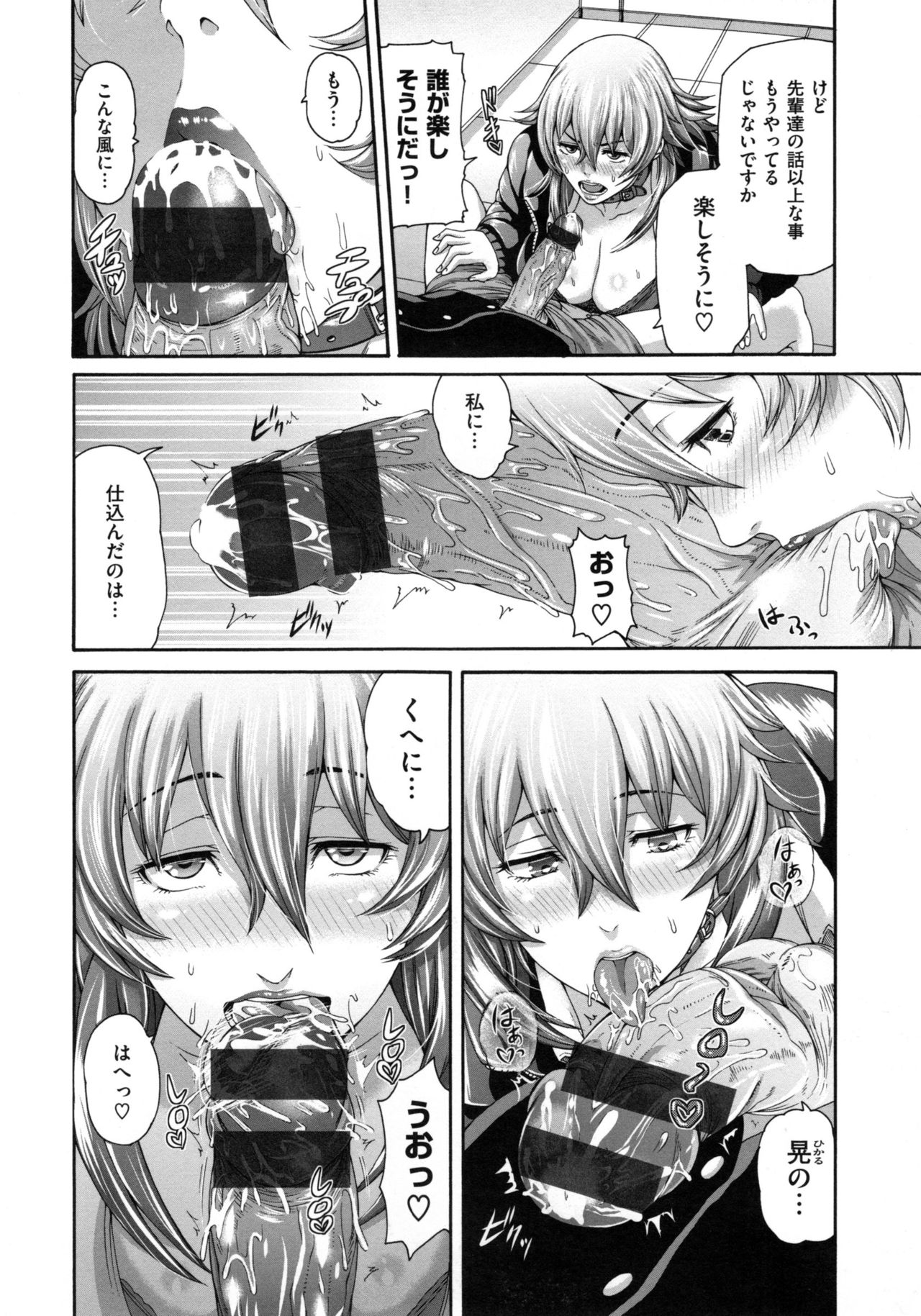 【エロ漫画】【エロ漫画】苦手なエロ話した男に背後からおっぱい揉まれて感じる爆乳女子…そのまま立ちバック挿入からお掃除フェラしてセックスの気持ちよさを知ってしまう【空巣：めす♀カノ】