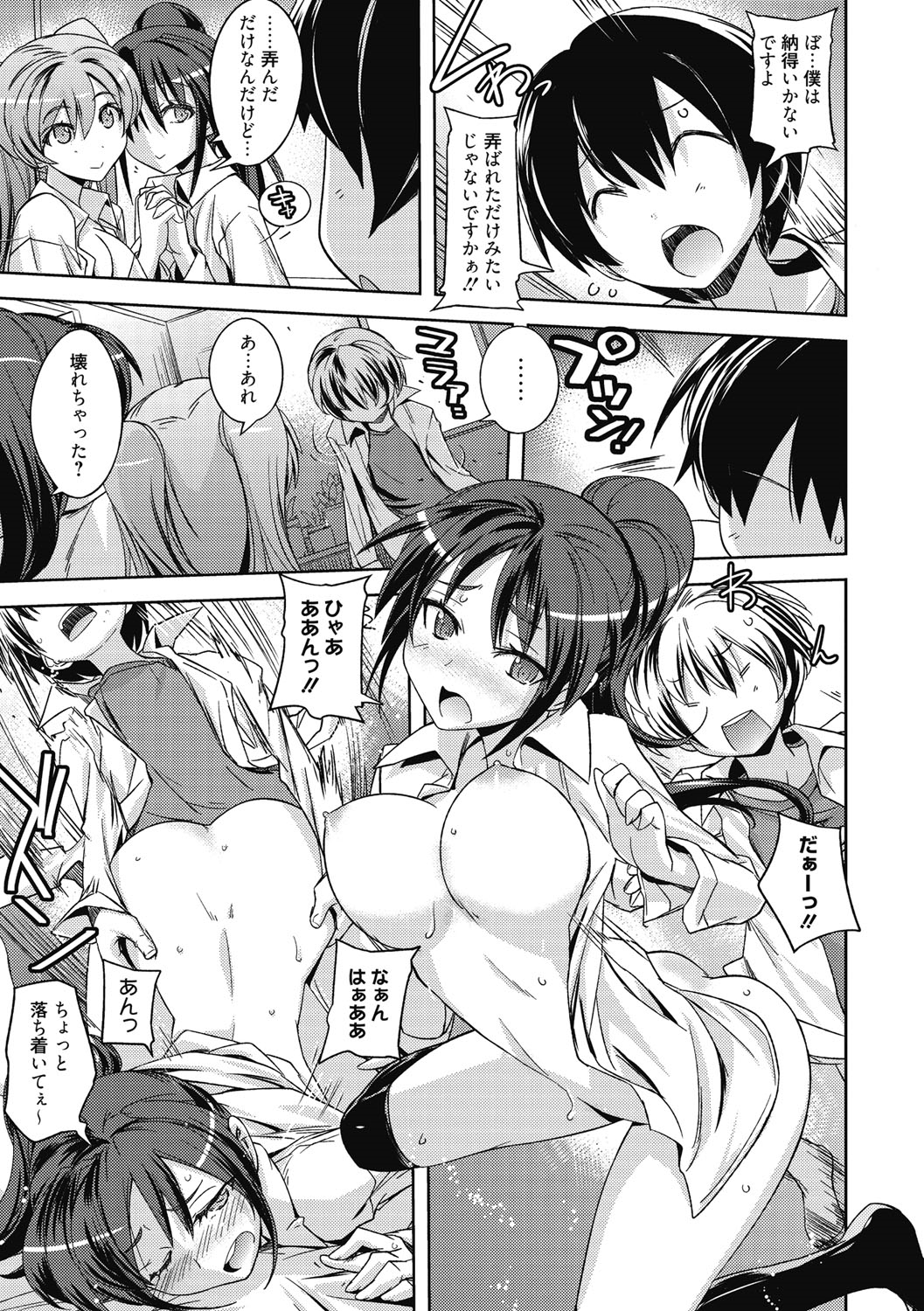【エロ漫画】【エロ漫画】部室でレズりあうJK…巨乳揉み合い双頭ディルドで腰振りしながら後輩男子チンポをフェラチオして騎乗位挿入顔面騎乗で３Pセックスしちゃう【うみうし：園芸部の日常】