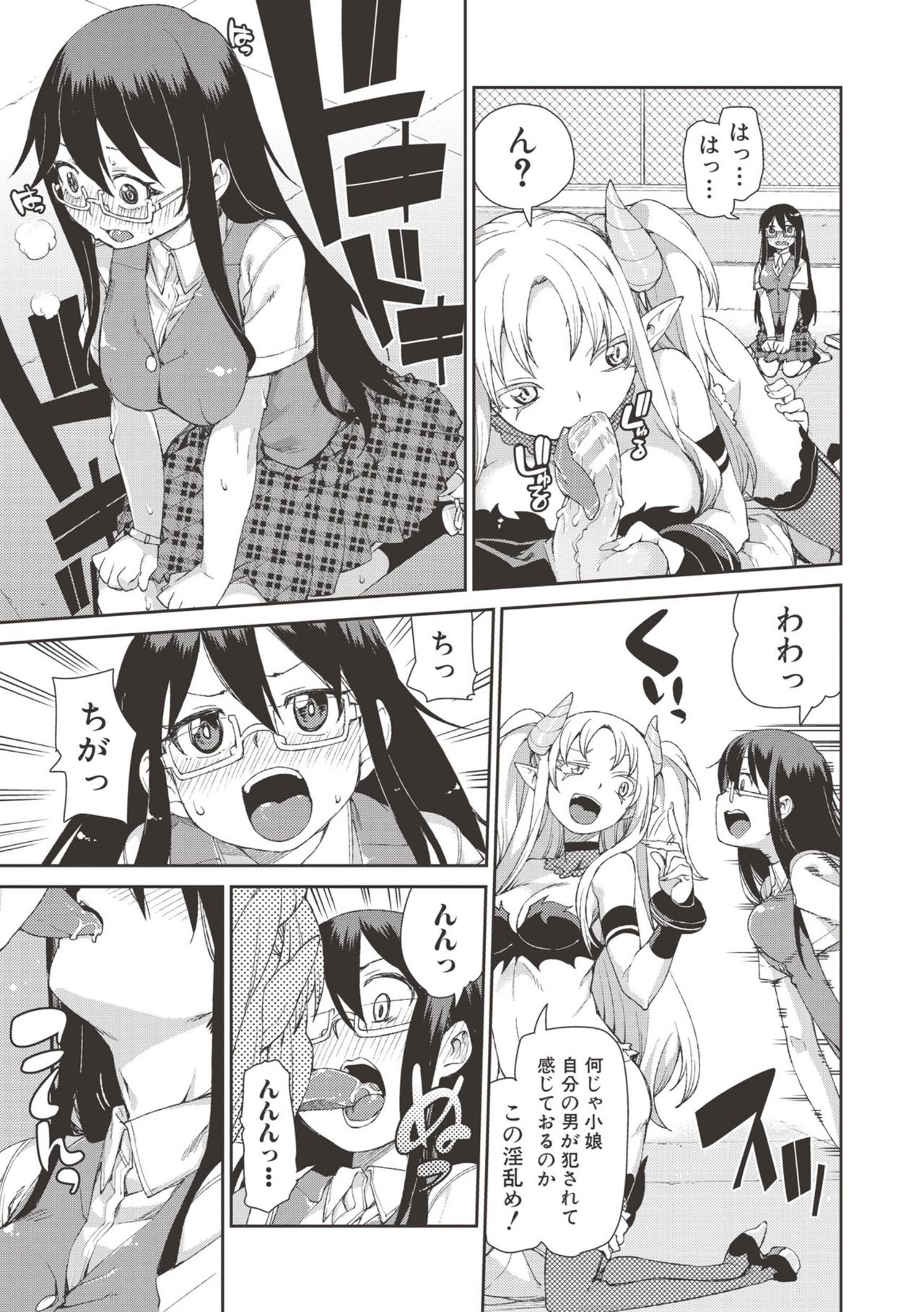 【エロ漫画】【エロ漫画】好きな女の子の目の前でサキュバスに逆レイプされる少年…ムラムラしちゃった彼女もたまらず逆レイプしてアナルファックしちゃう【秋月伊槻：訳あり悪魔召喚】