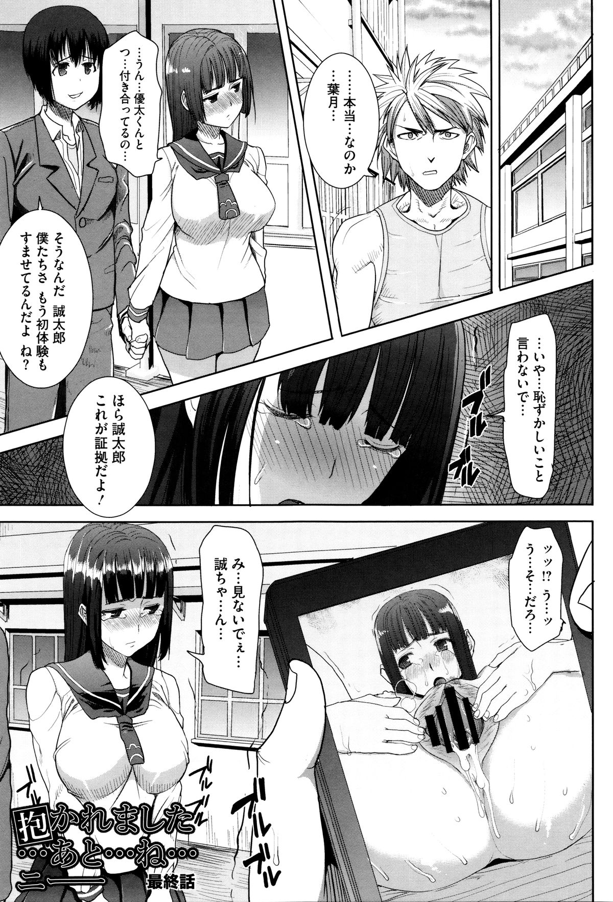 【エロ漫画】調教されちゃうムチムチ巨乳のお姉さん…騎乗位やバックで中出し性奴隷されちゃう【田中あじ：抱かれました…あと…ね…ニー】