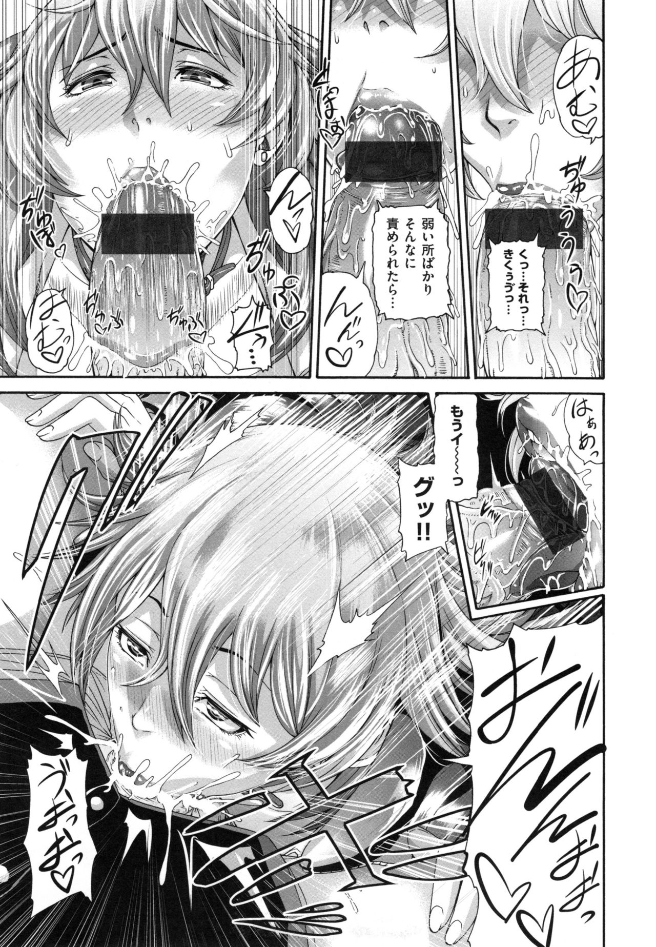 【エロ漫画】【エロ漫画】苦手なエロ話した男に背後からおっぱい揉まれて感じる爆乳女子…そのまま立ちバック挿入からお掃除フェラしてセックスの気持ちよさを知ってしまう【空巣：めす♀カノ】
