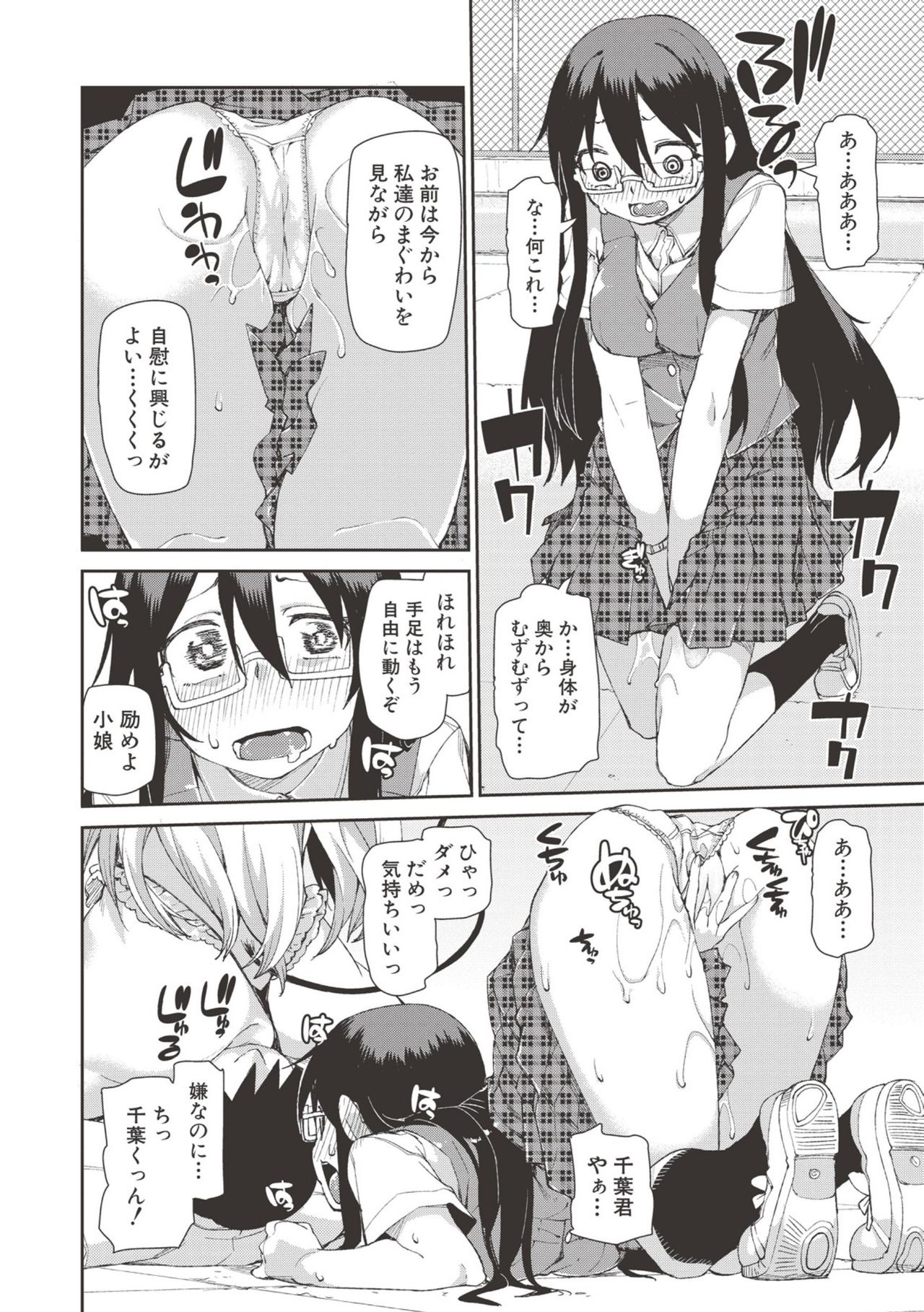 【エロ漫画】【エロ漫画】好きな女の子の目の前でサキュバスに逆レイプされる少年…ムラムラしちゃった彼女もたまらず逆レイプしてアナルファックしちゃう【秋月伊槻：訳あり悪魔召喚】