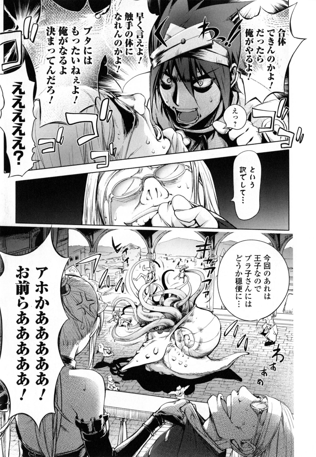 【エロ漫画】【エロ漫画】エロファンタジーな世界で、触手の魔物と合体し女性たちを襲いまくっている元王子を、退治することになった元魔王軍副将の巨乳メイド。ところが触手を操る彼から拘束され２穴同時に責められ巨乳を揉まれてしまう彼女は、そのまま触手姦で凌辱されお漏らししながら絶頂してしまう【蒟吉人：触手王子】