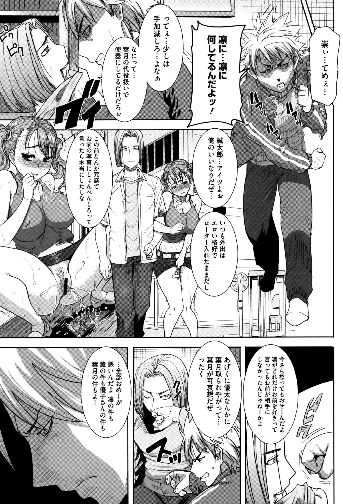【エロ漫画】【エロ漫画】調教されちゃうムチムチ巨乳のお姉さん…騎乗位やバックで中出し性奴隷されちゃう【田中あじ：抱かれました…あと…ね…ニー】