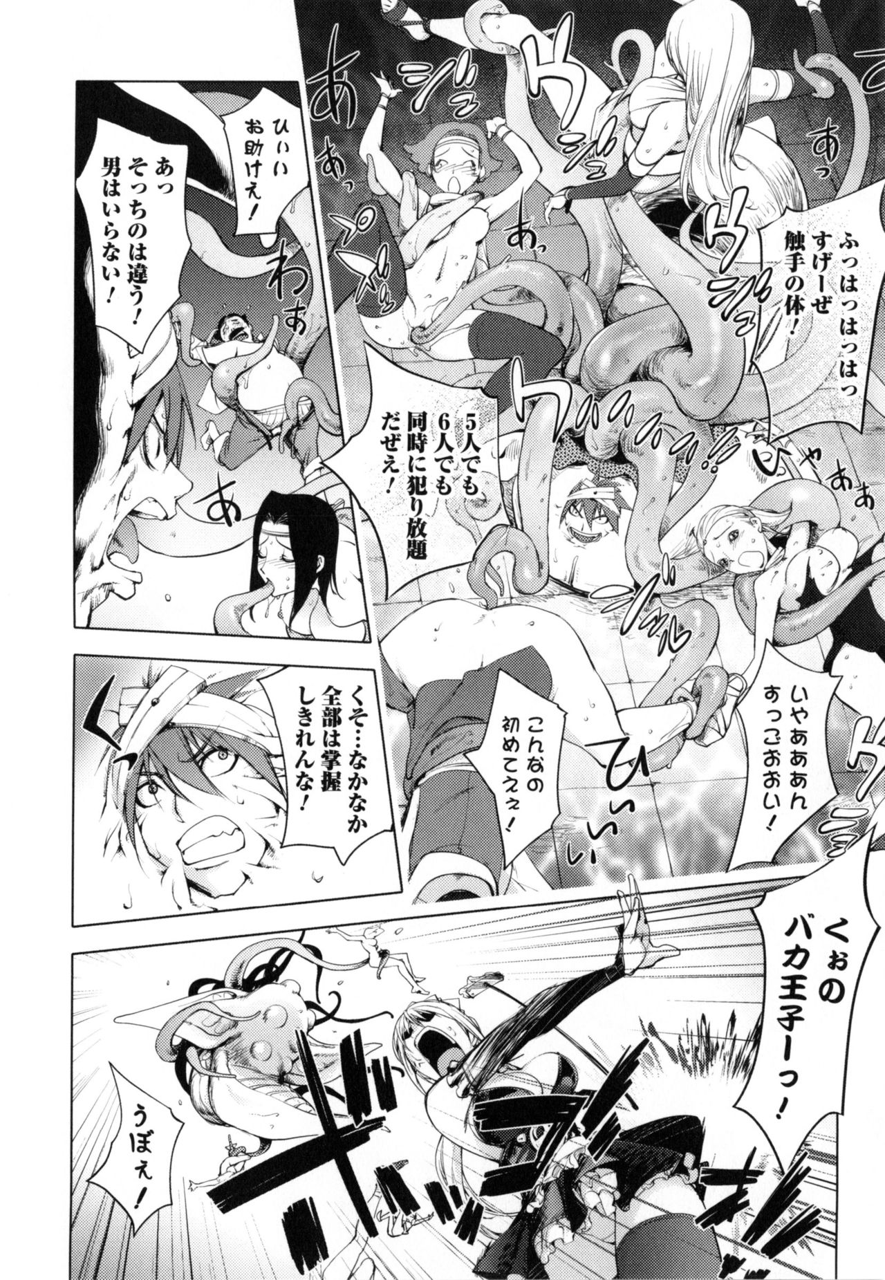 【エロ漫画】【エロ漫画】エロファンタジーな世界で、触手の魔物と合体し女性たちを襲いまくっている元王子を、退治することになった元魔王軍副将の巨乳メイド。ところが触手を操る彼から拘束され２穴同時に責められ巨乳を揉まれてしまう彼女は、そのまま触手姦で凌辱されお漏らししながら絶頂してしまう【蒟吉人：触手王子】