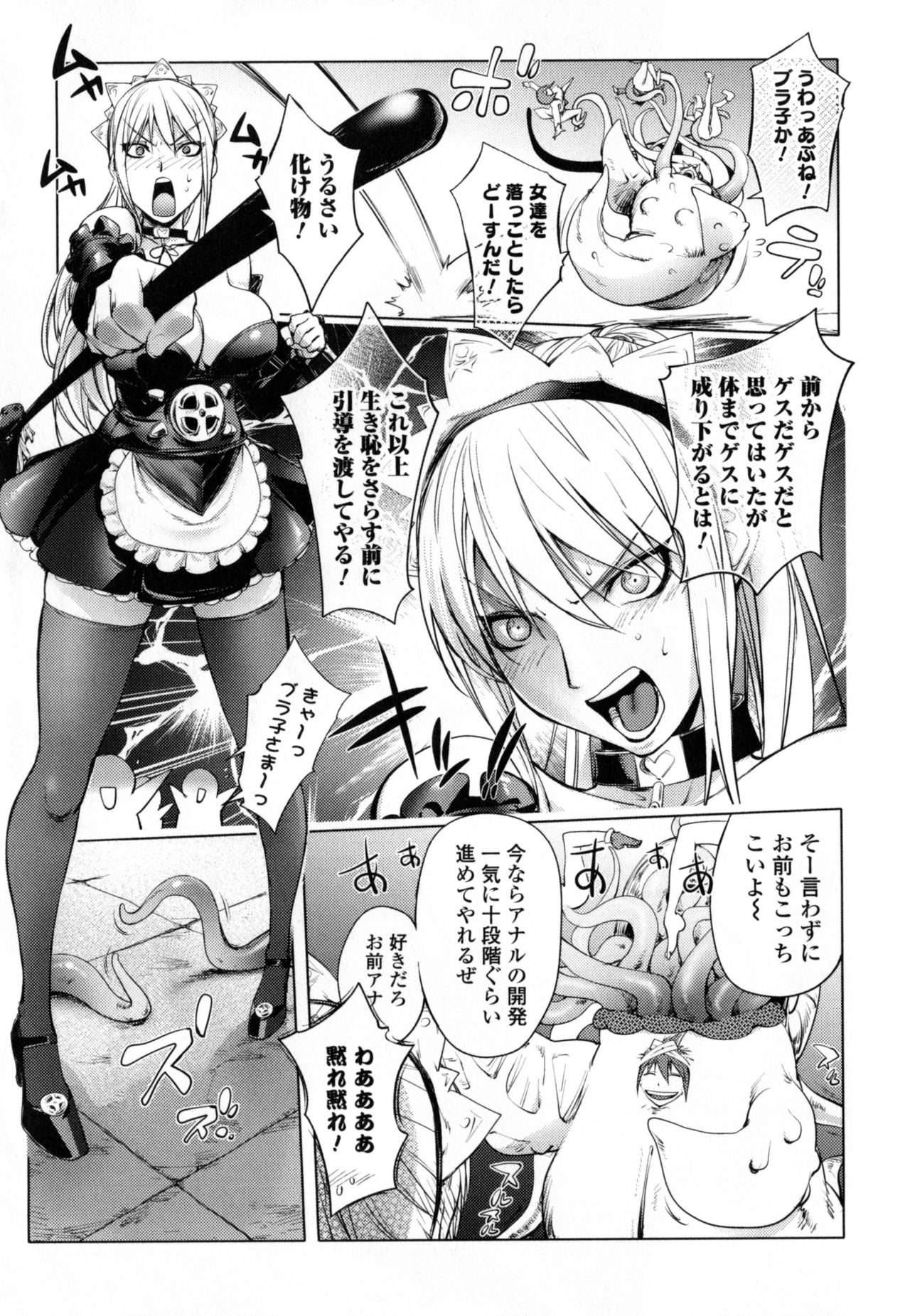 【エロ漫画】【エロ漫画】エロファンタジーな世界で、触手の魔物と合体し女性たちを襲いまくっている元王子を、退治することになった元魔王軍副将の巨乳メイド。ところが触手を操る彼から拘束され２穴同時に責められ巨乳を揉まれてしまう彼女は、そのまま触手姦で凌辱されお漏らししながら絶頂してしまう【蒟吉人：触手王子】