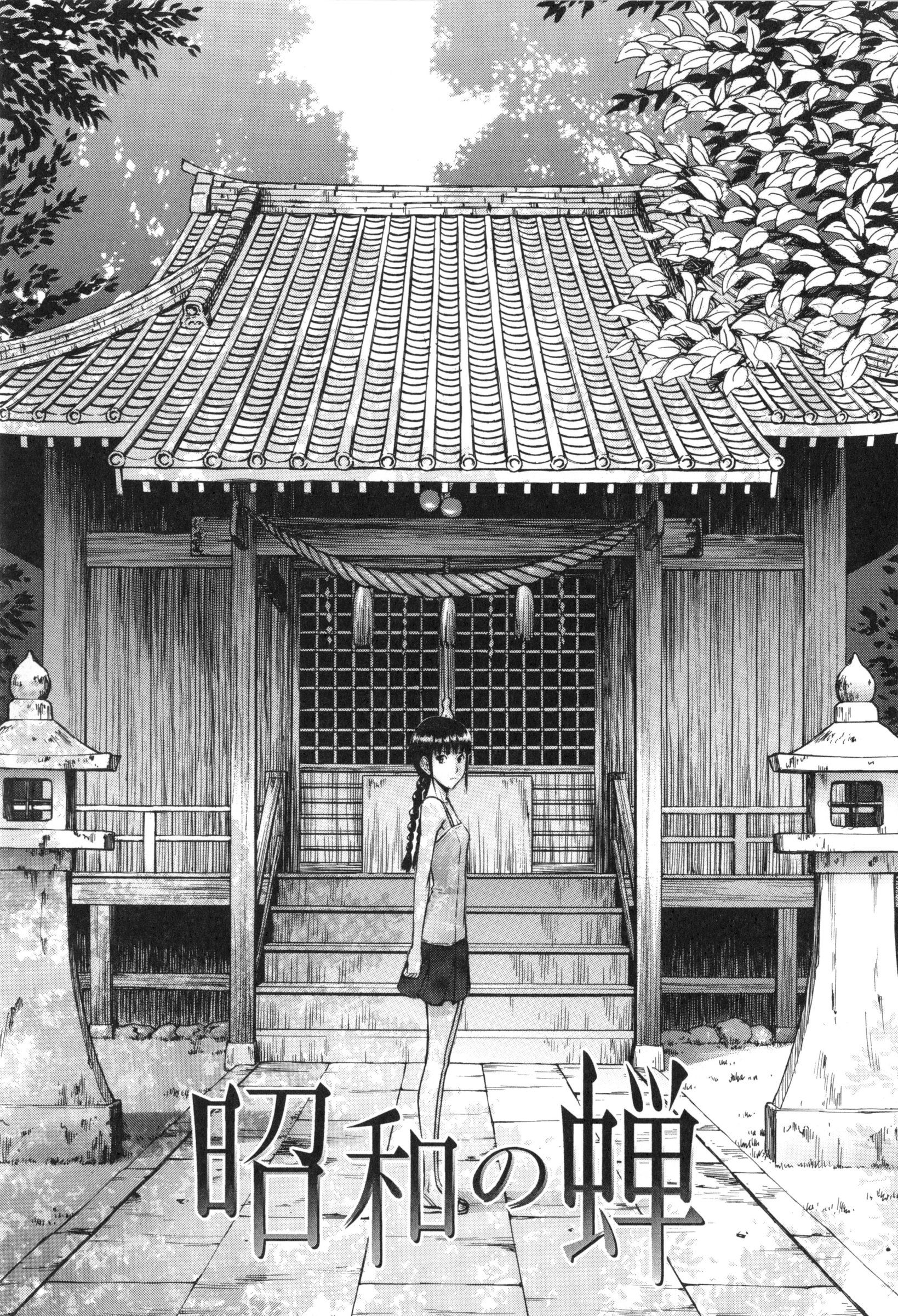 【エロ漫画】【エロ漫画】神社に隠した大量のエロ本を見ながらテメコする友達のお姉ちゃんを見つけた少年が筆おろしで膣内射精！【いのまる：昭和の蝉】