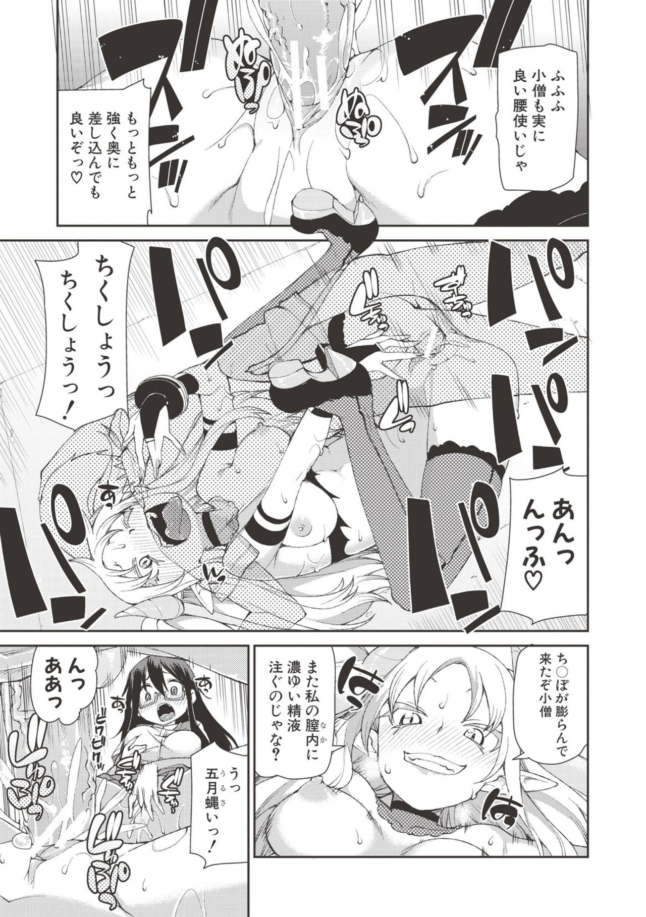 【エロ漫画】【エロ漫画】好きな女の子の目の前でサキュバスに逆レイプされる少年…ムラムラしちゃった彼女もたまらず逆レイプしてアナルファックしちゃう【秋月伊槻：訳あり悪魔召喚】