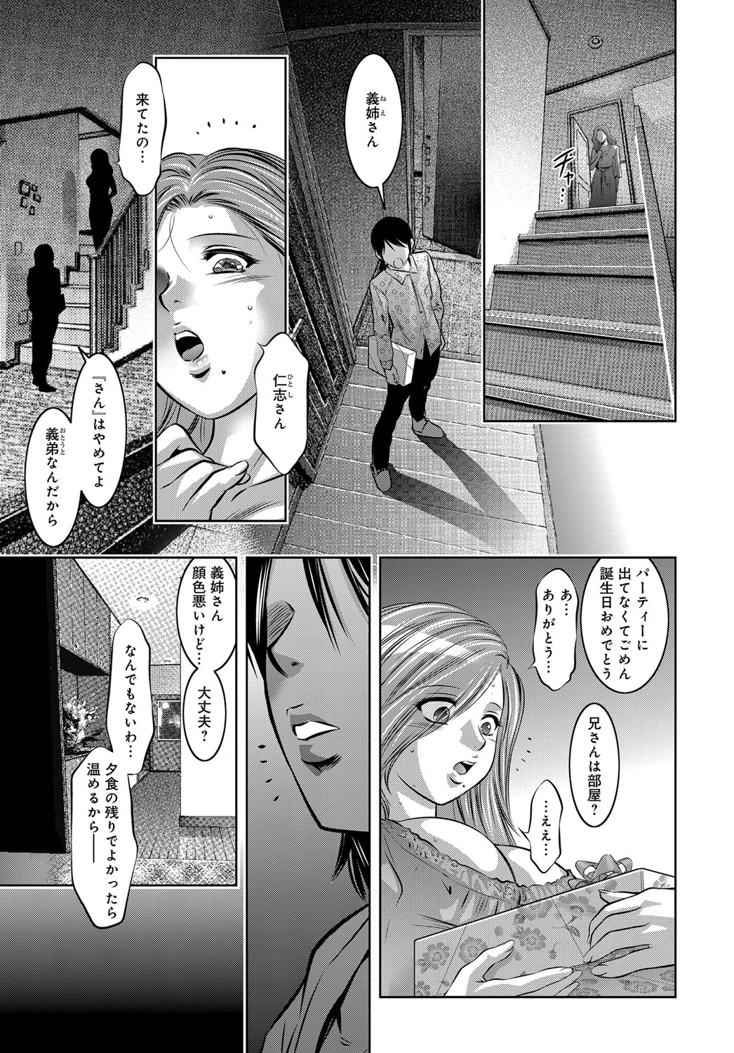 【エロ漫画】【エロ漫画】事業への投資を得るため銀座のクラブ経営者と結婚した女性が、夫の鬼畜な調教に従いながら他人棒にも犯され輪姦レイプで淫乱堕ち【鬼窪浩久：リベンジポルノ】