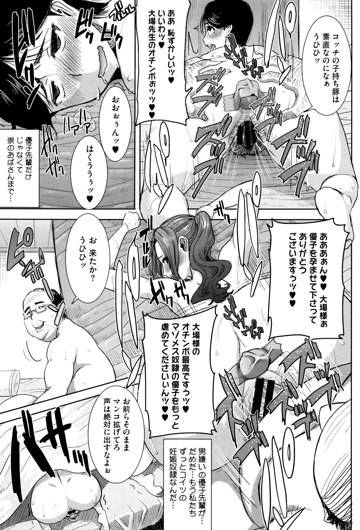 【エロ漫画】【エロ漫画】調教されちゃうムチムチ巨乳のお姉さん…騎乗位やバックで中出し性奴隷されちゃう【田中あじ：抱かれました…あと…ね…ニー】