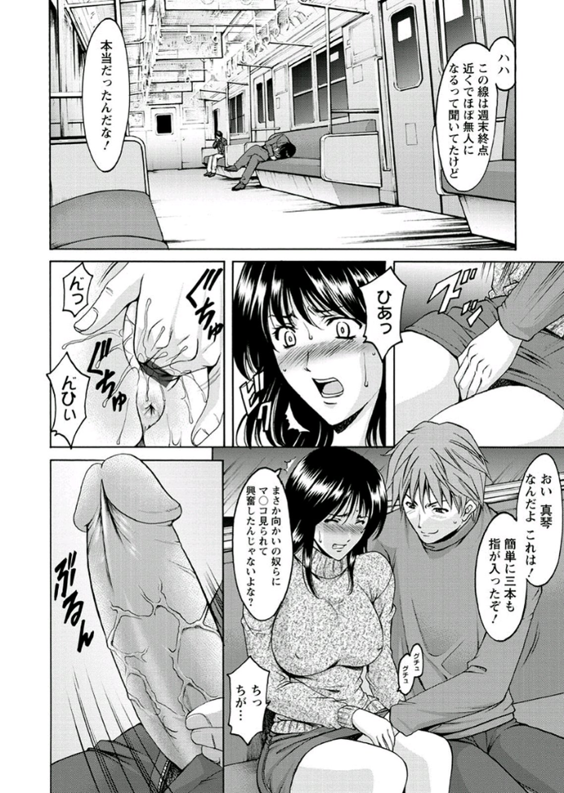 【エロ漫画】【エロ漫画】同級生の男子から調教を受け続ける清楚系JK。彼に対して従順でドMな彼女は電車でノーブラノーパンの羞恥を受けたり、人のいない社内でセックスさせられたりして感じまくる！【星野竜一：第8話 幼馴染調教】
