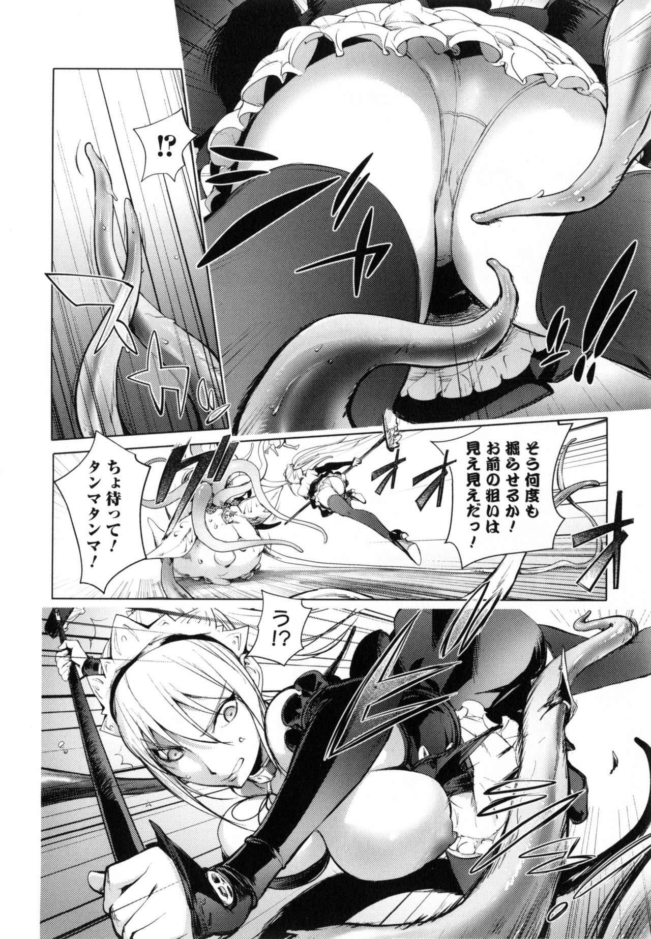 【エロ漫画】【エロ漫画】エロファンタジーな世界で、触手の魔物と合体し女性たちを襲いまくっている元王子を、退治することになった元魔王軍副将の巨乳メイド。ところが触手を操る彼から拘束され２穴同時に責められ巨乳を揉まれてしまう彼女は、そのまま触手姦で凌辱されお漏らししながら絶頂してしまう【蒟吉人：触手王子】