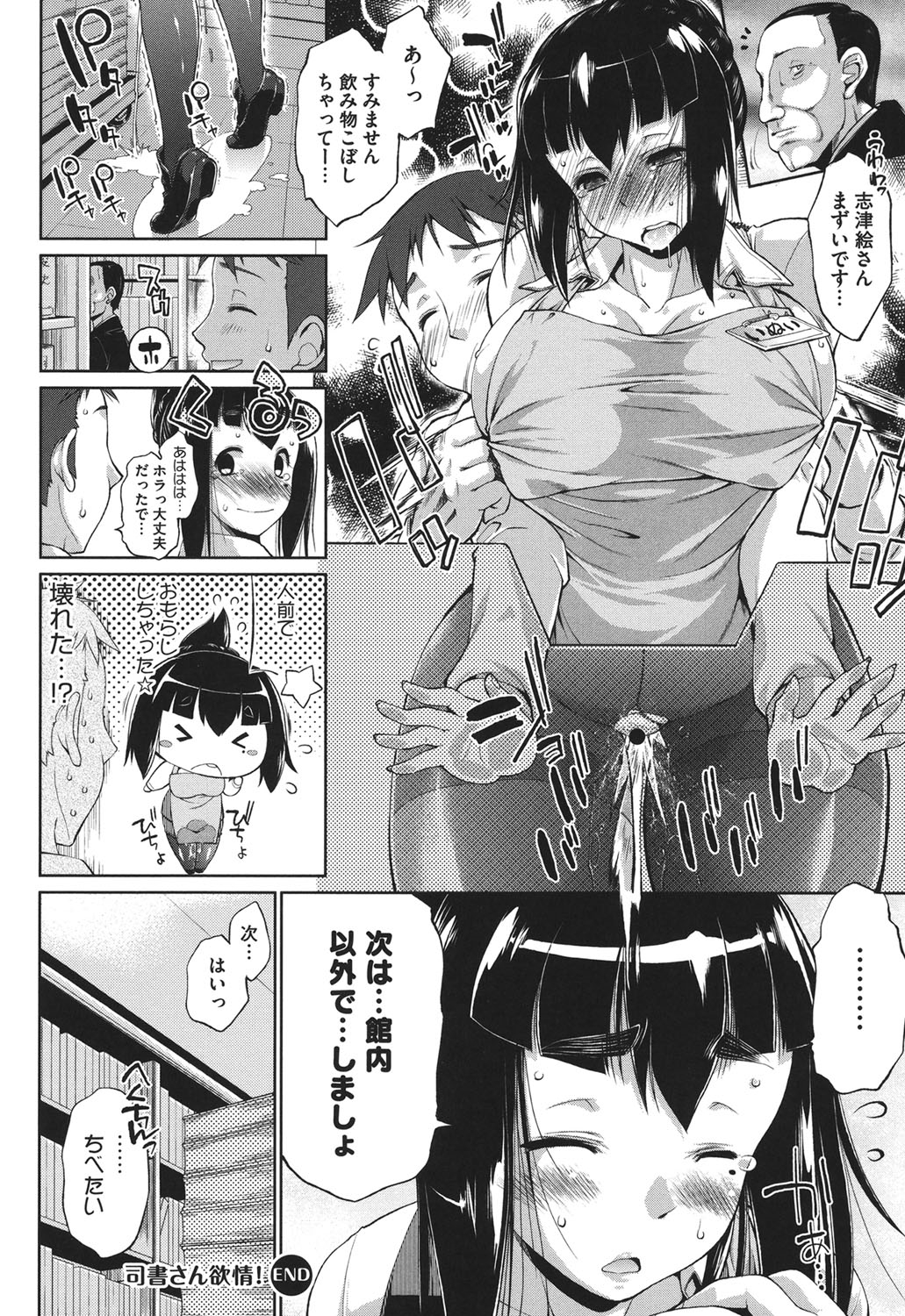 【エロ漫画】【エロ漫画】店内で周囲の視線を浴びながら翻弄される書店員のお姉さん…ご奉仕フェラをして騎乗位で生ハメ中出しセックスで淫乱堕ちしちゃう【にくしょ：司書さん欲情!】