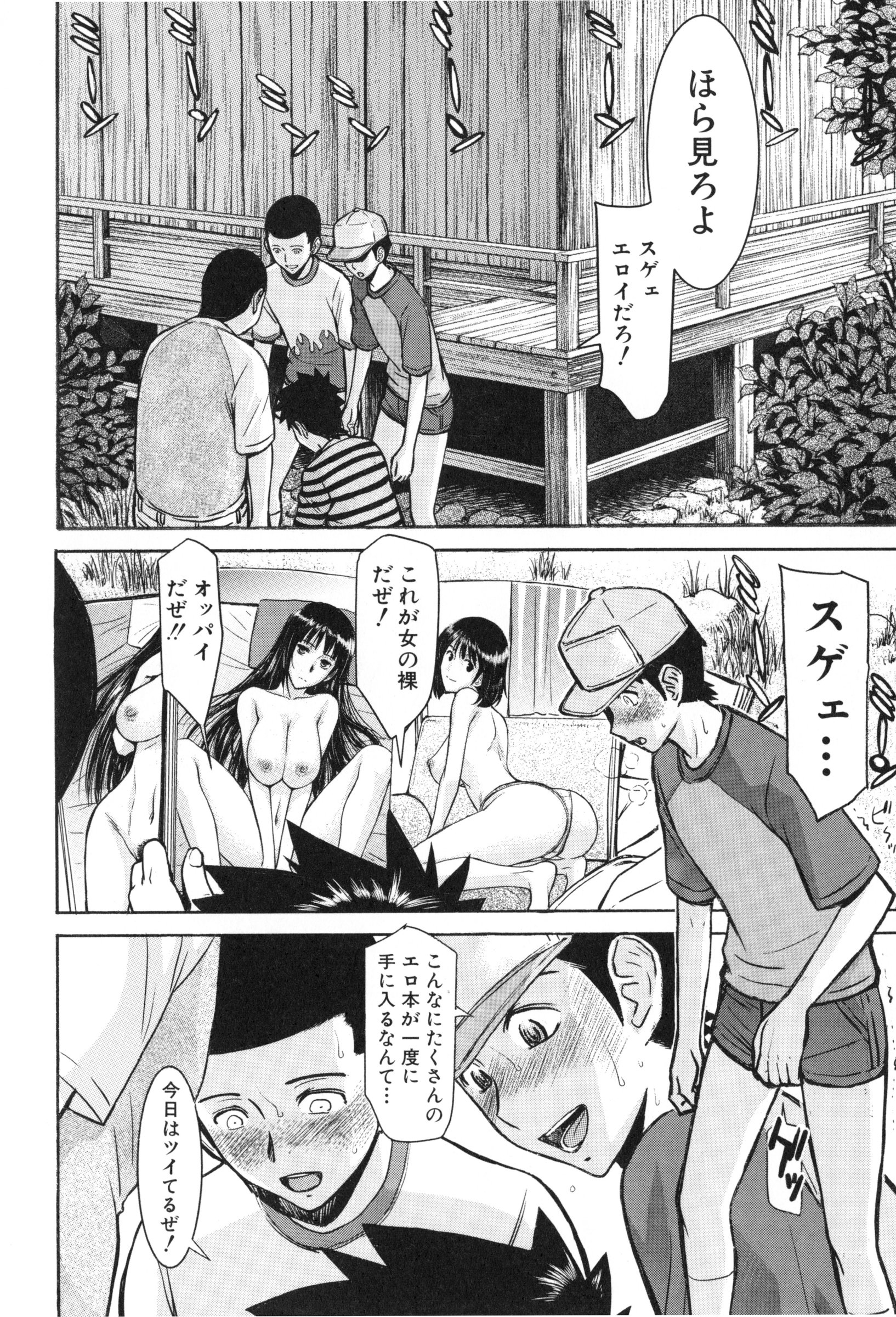 【エロ漫画】【エロ漫画】神社に隠した大量のエロ本を見ながらテメコする友達のお姉ちゃんを見つけた少年が筆おろしで膣内射精！【いのまる：昭和の蝉】
