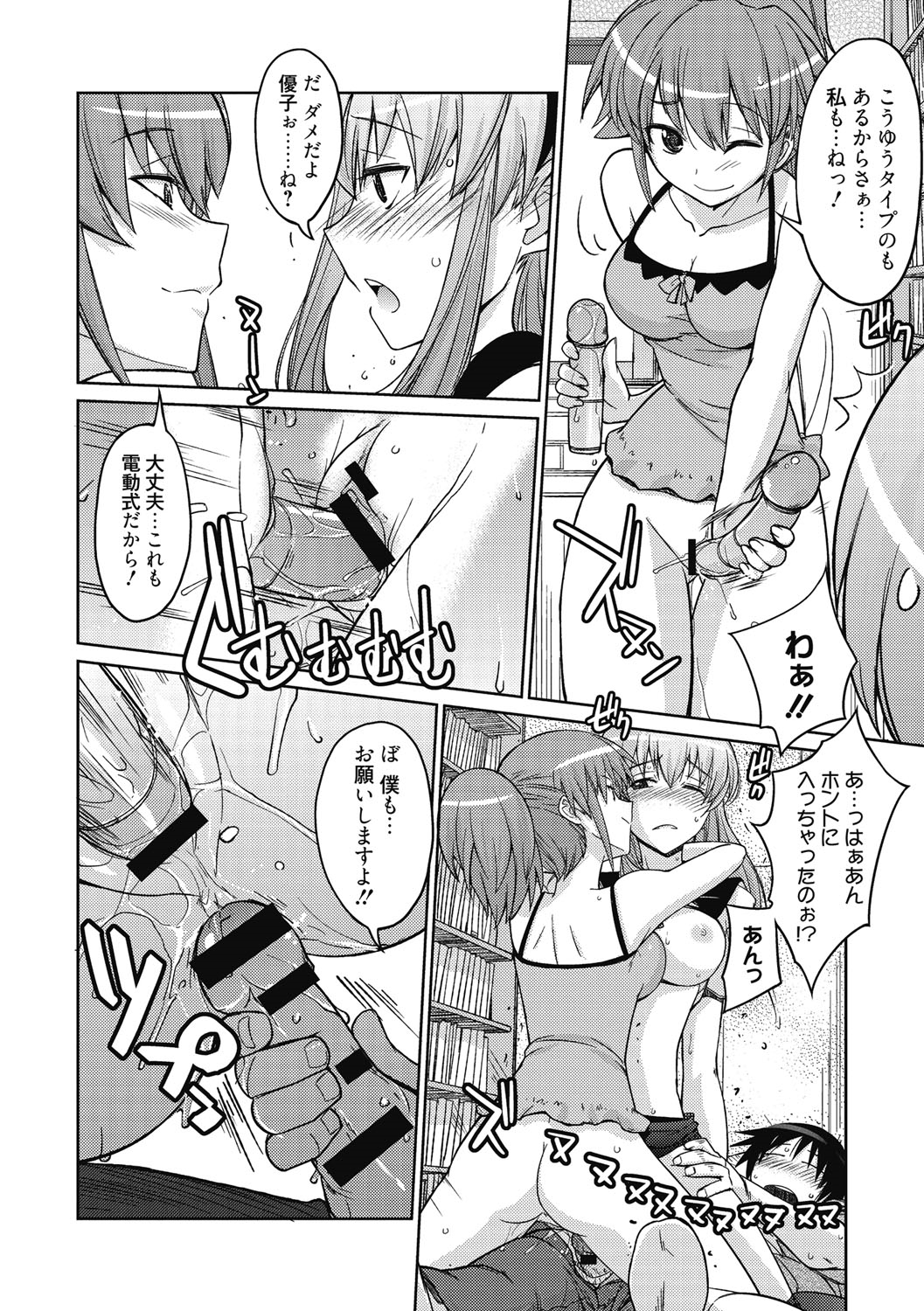 【エロ漫画】【エロ漫画】エロ漫画家の美少女達がリアル感を出す為アシスタントのエロカワ美少女と弟とエッチさせて６９でパイズリフェラして顔射されて発情した弟がバックで生即ハメの中出ししてディルドで２穴同時挿入しちゃう！【うみうし：楽しい同人ライフ！】