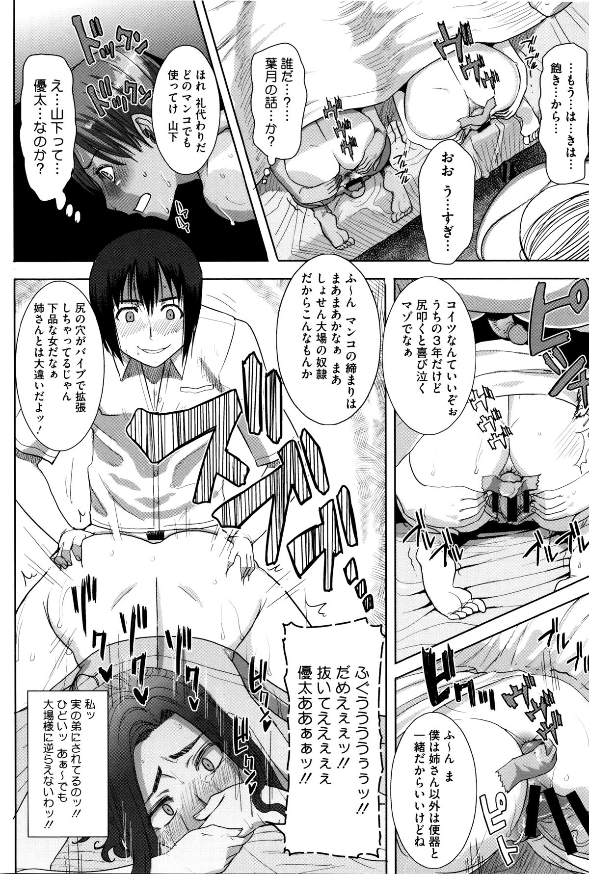 【エロ漫画】【エロ漫画】調教されちゃうムチムチ巨乳のお姉さん…騎乗位やバックで中出し性奴隷されちゃう【田中あじ：抱かれました…あと…ね…ニー】